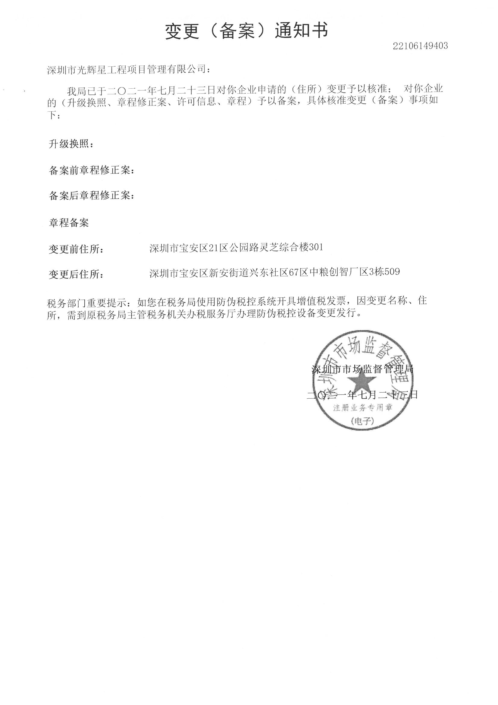 营业执照或法人登记证（原件扫描件）【企业提供营业执照，事业单位或社会组织提供法人登记证】