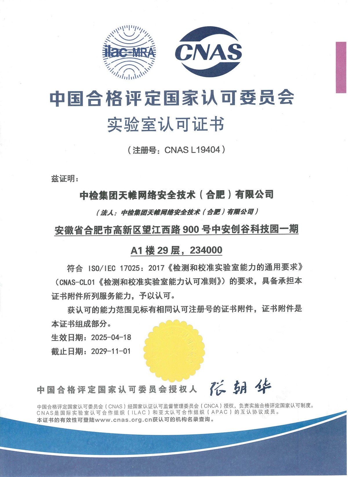 有关资质（资格）证书（原件扫描件）