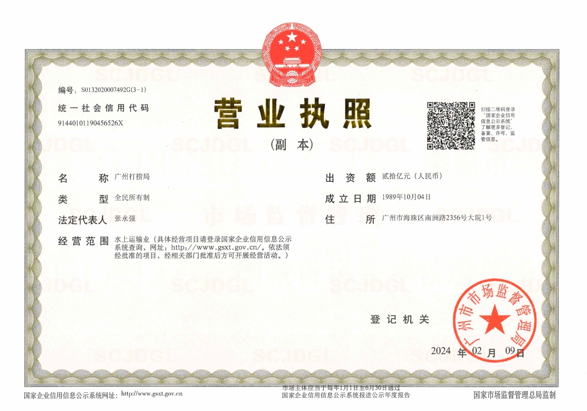 营业执照或法人登记证（原件扫描件）【企业提供营业执照，事业单位或社会组织提供法人登记证】