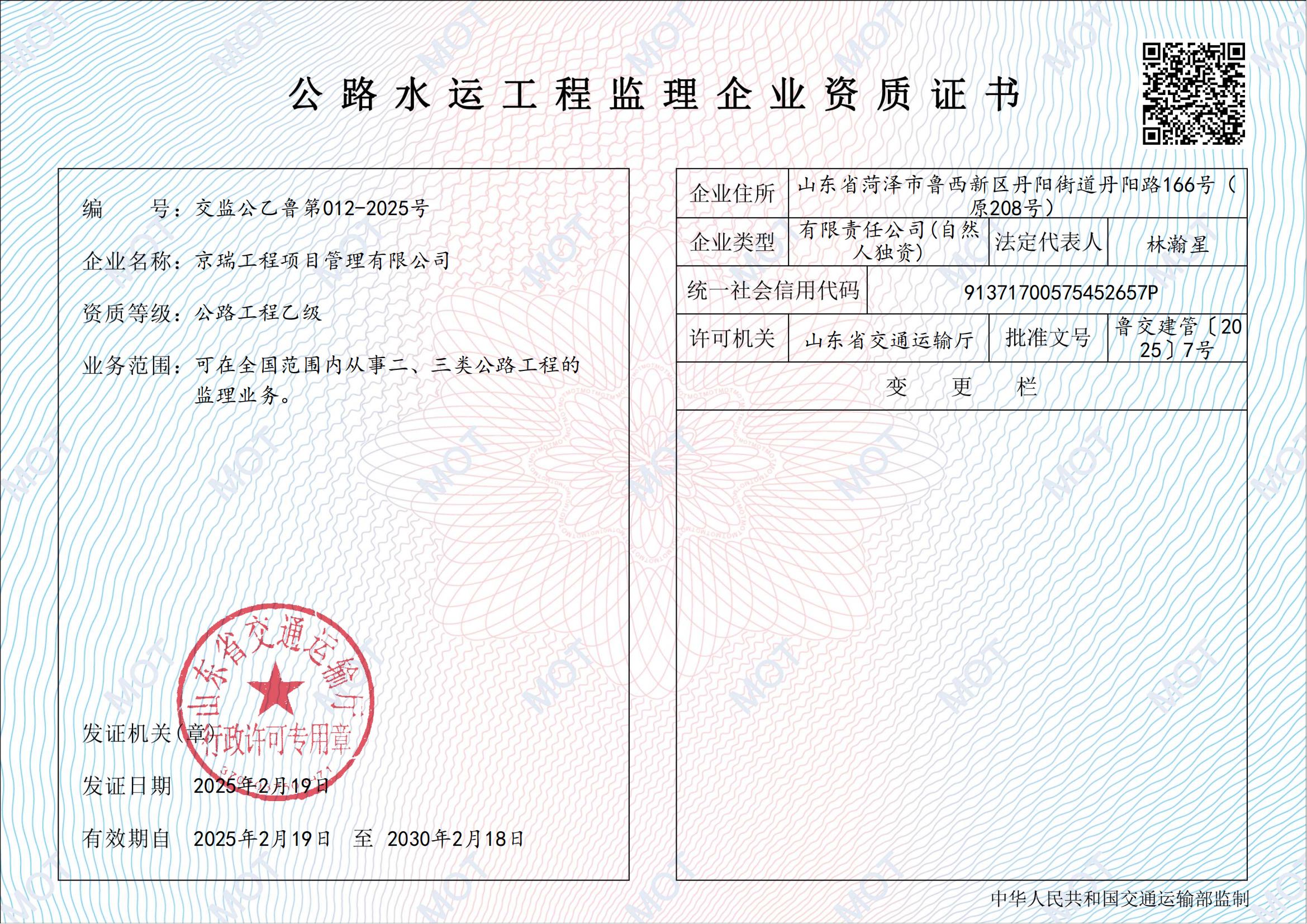 资质（资格）证书（原件扫描件）