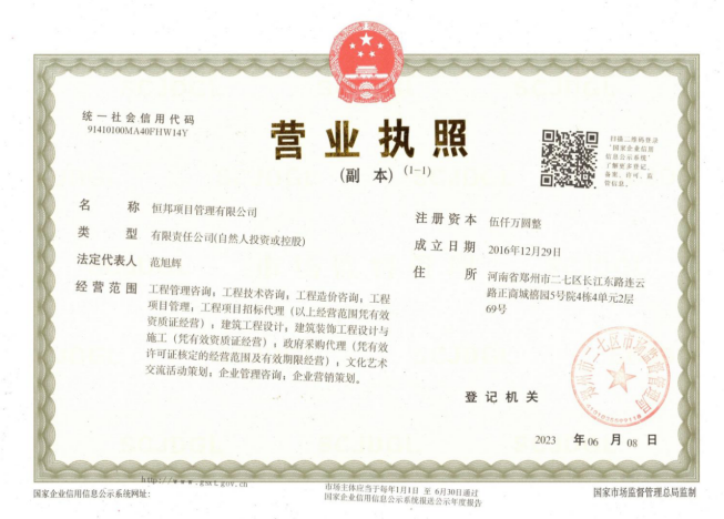 营业执照或法人登记证（原件扫描件）【企业提供营业执照，事业单位或社会组织提供法人登记证】