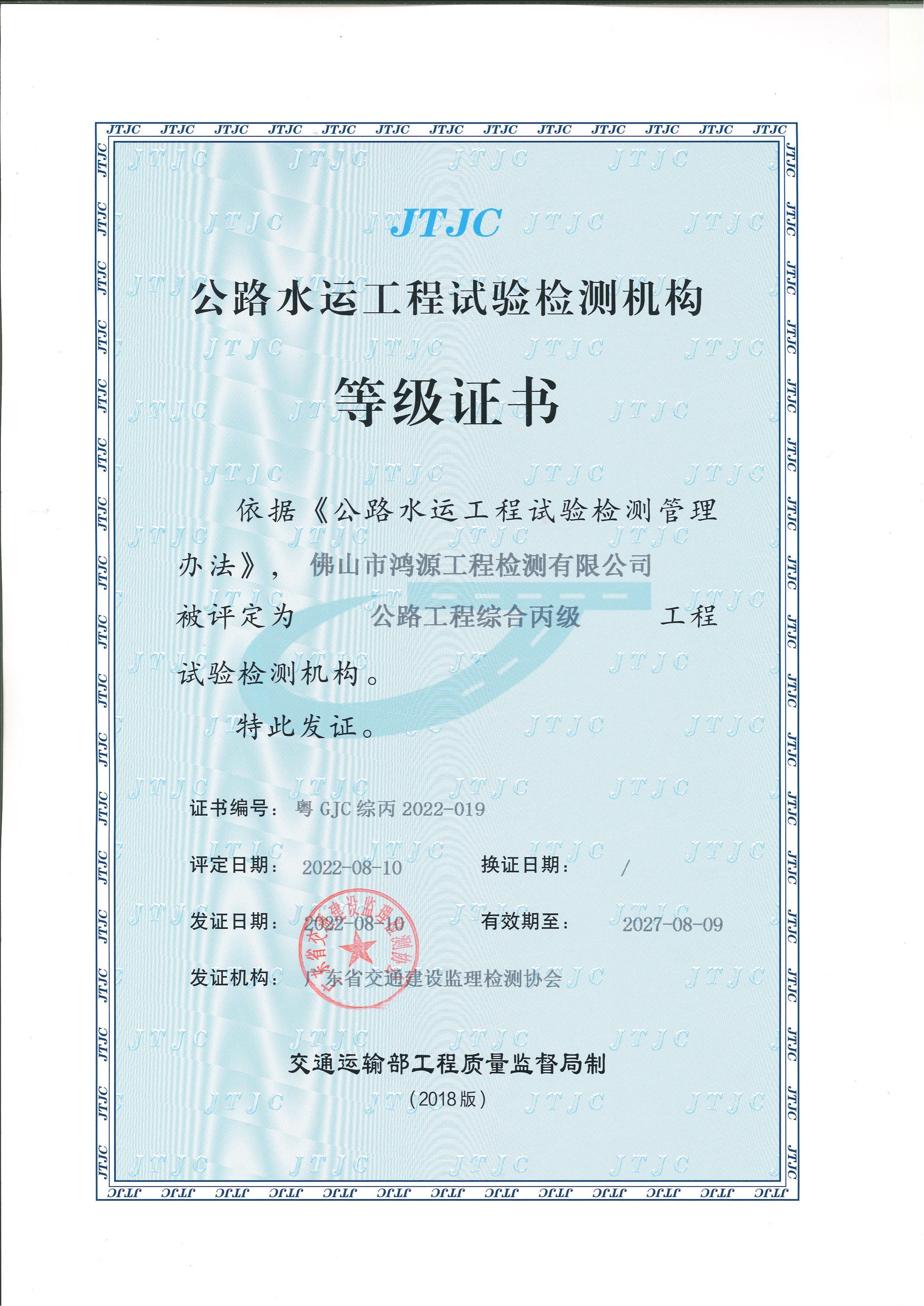 资质（资格）证书（原件扫描件）