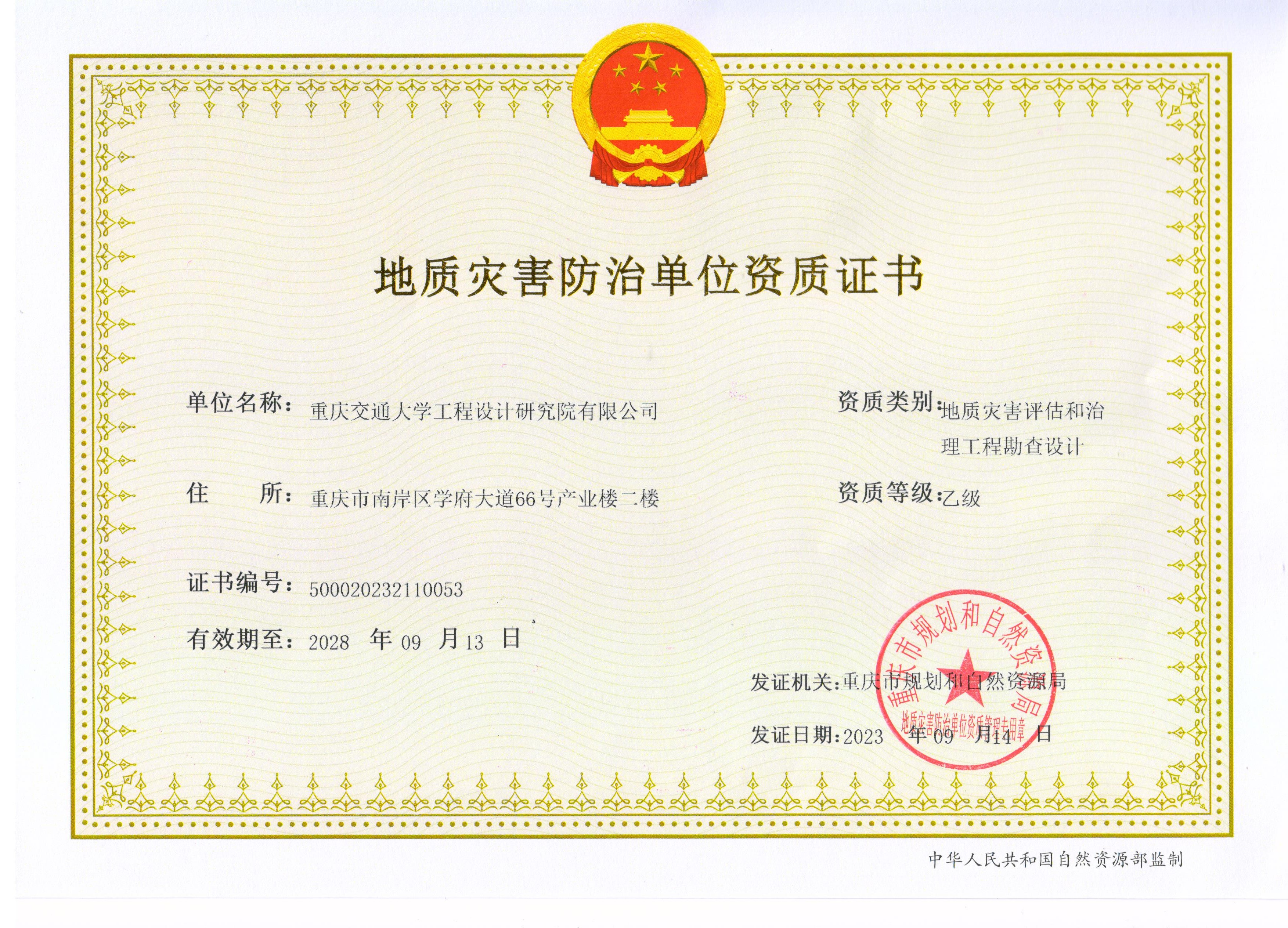 资质（资格）证书（原件扫描件）