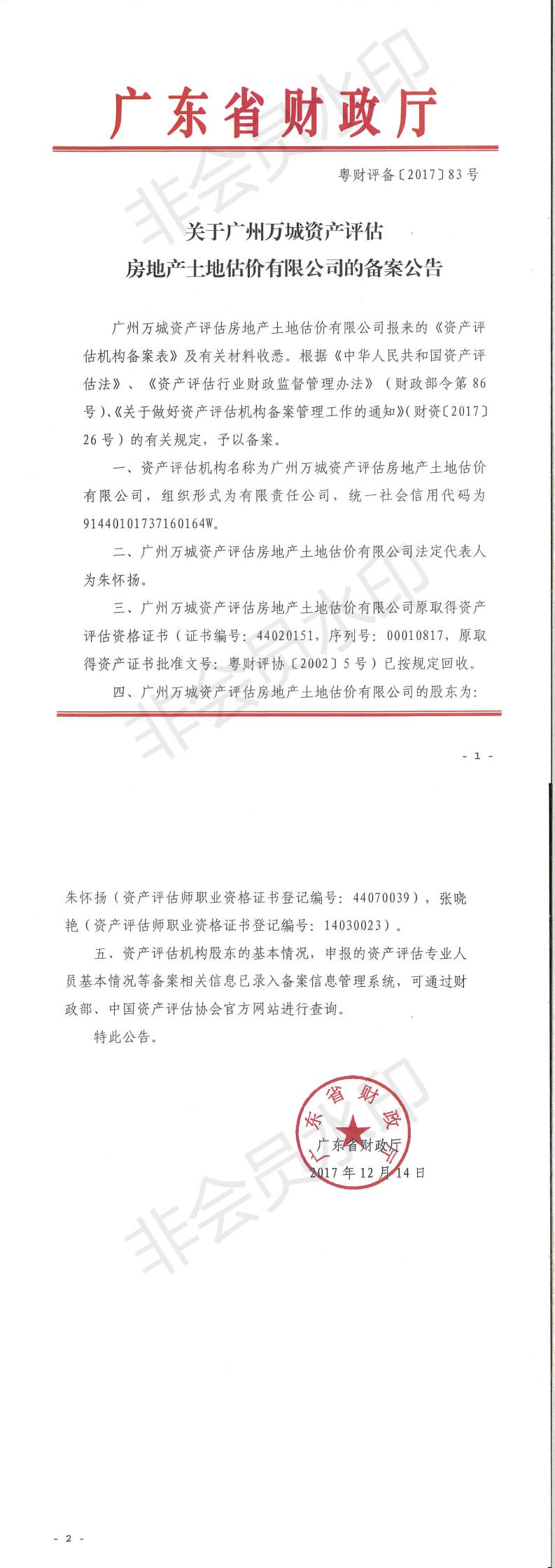 资质（资格）证书（原件扫描件）