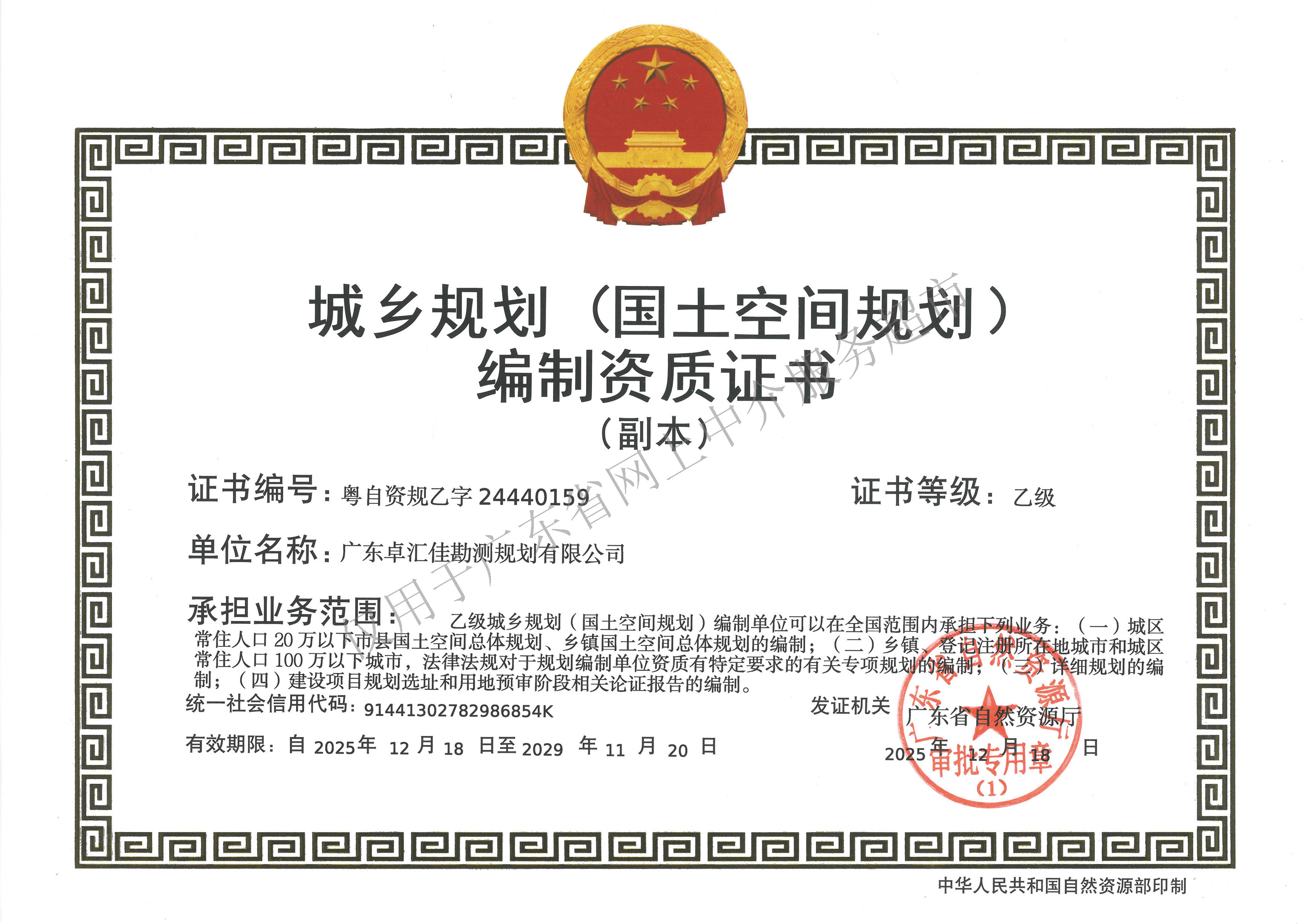 有关资质（资格）证书（原件扫描件）