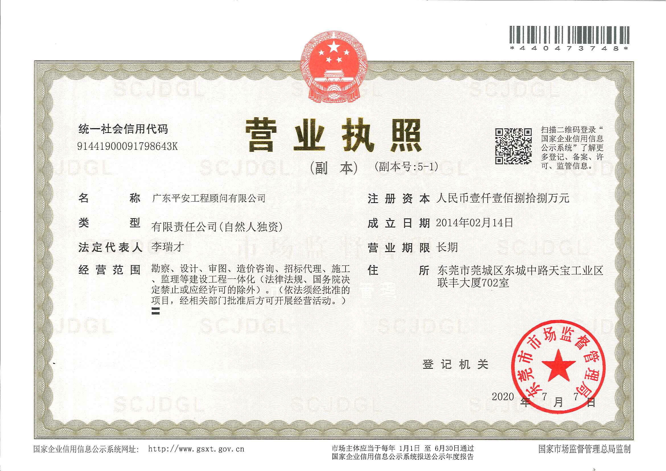 营业执照或法人登记证（原件扫描件）【企业提供营业执照，事业单位或社会组织提供法人登记证】