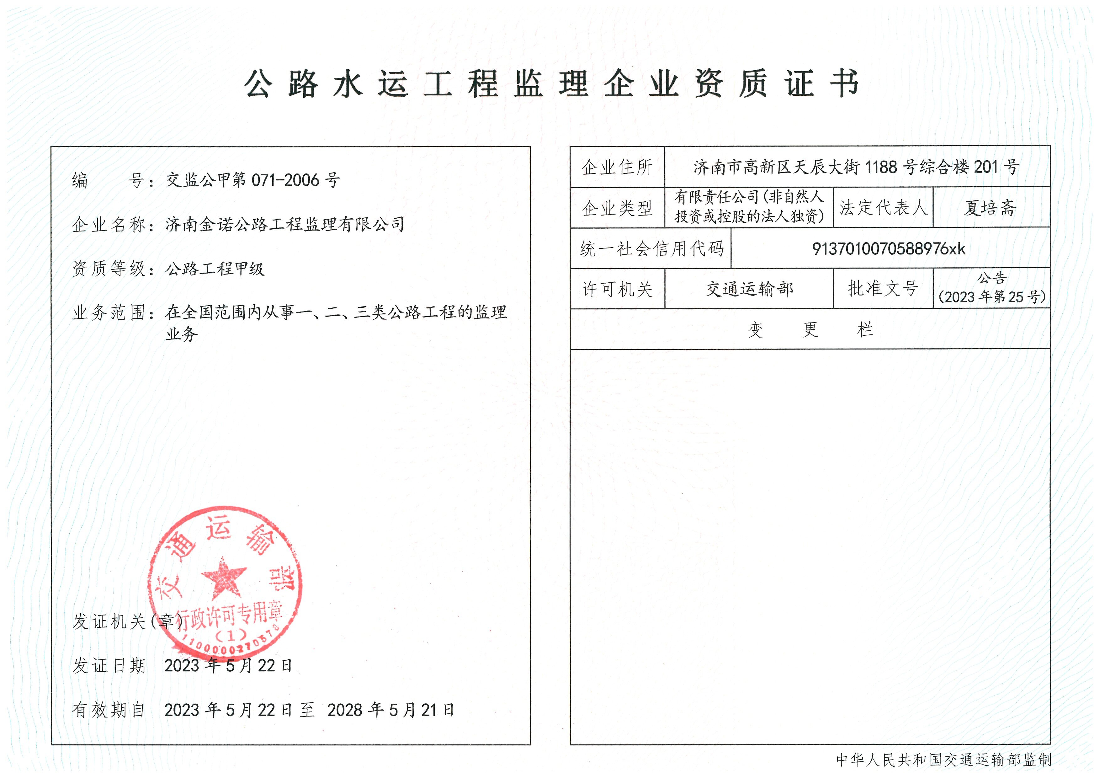 有关资质（资格）证书（原件扫描件）