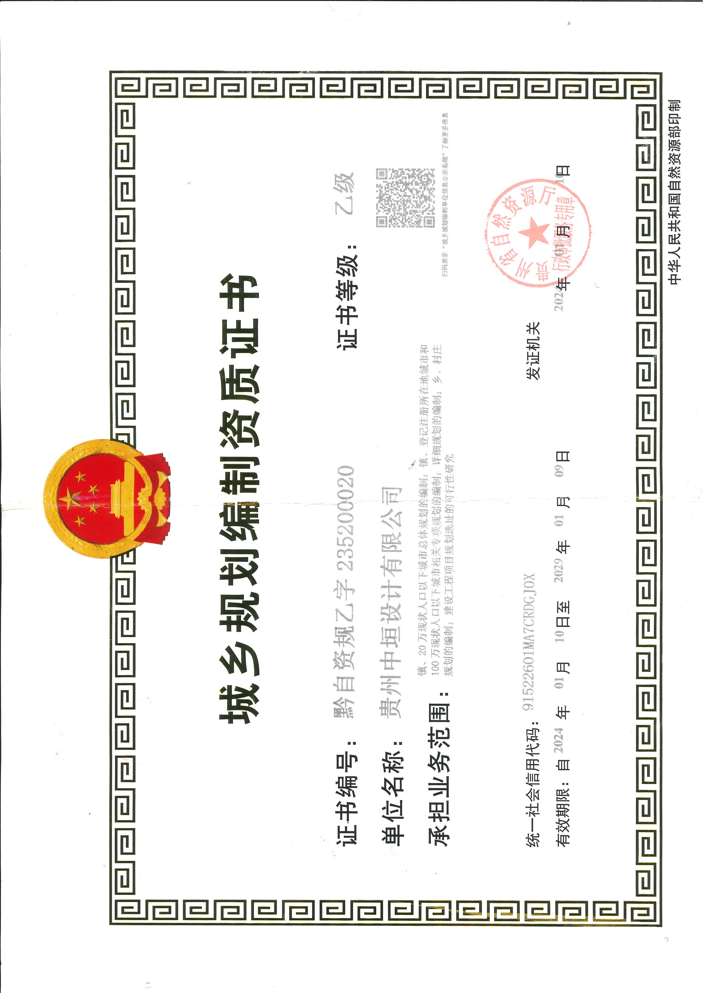 资质（资格）证书（原件扫描件）