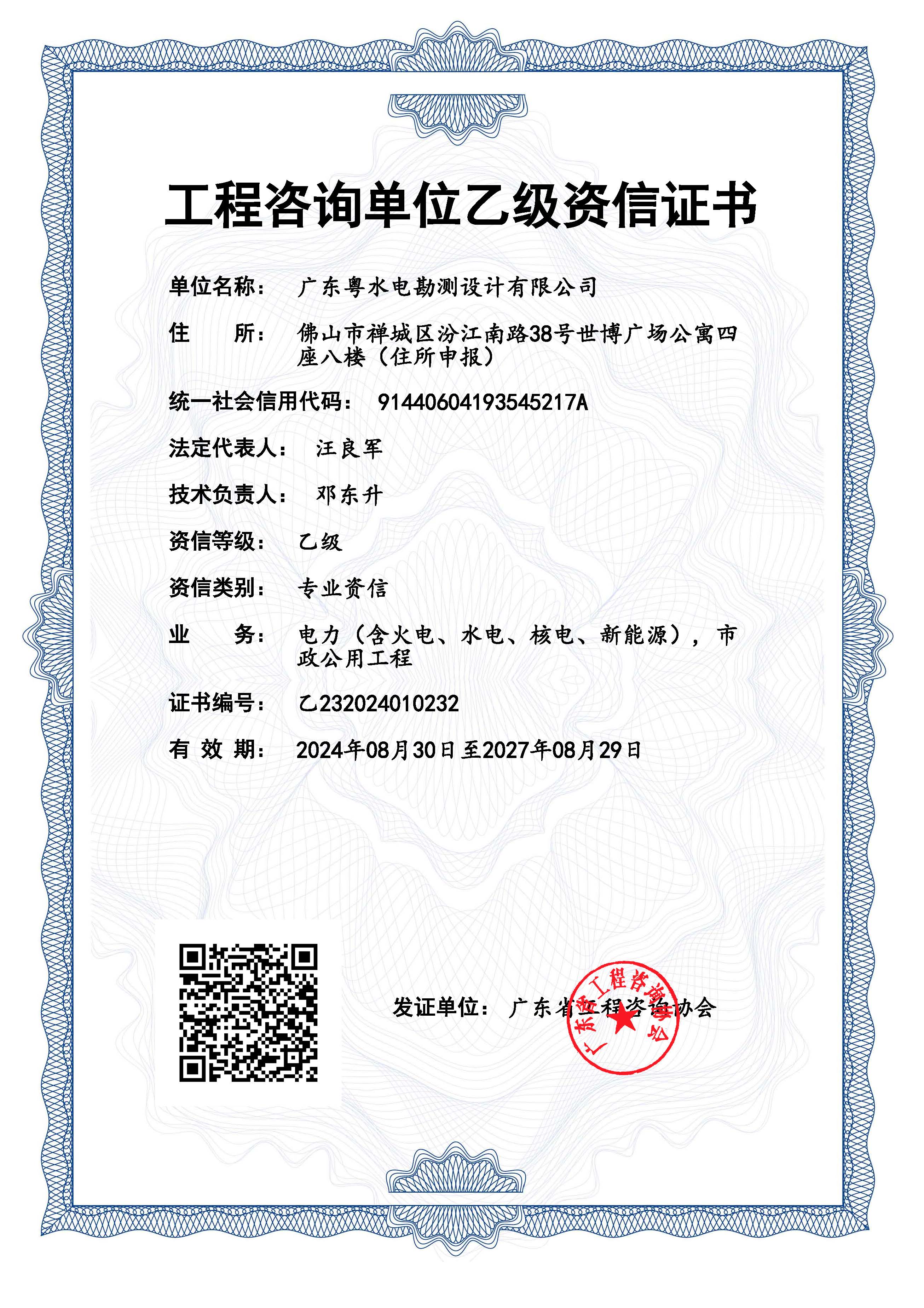 工程咨询单位资信评价等级证书（原件扫描件）【若无资信等级，则等级选择“无资信等级”）； 温馨提示：中介机构若后续取得资信等级，需补充上传资信等级证书至中介服务超市，否则无法响应业主单位采购中介机构的资信等级需求，无法报名】