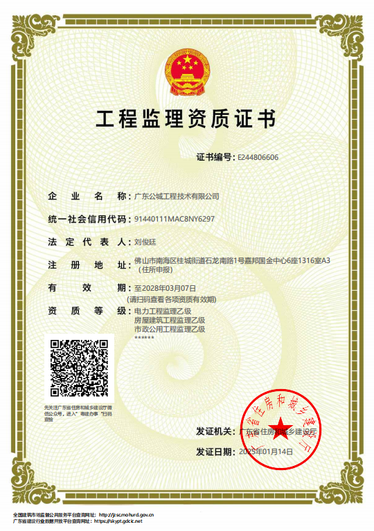 有关资质（资格）证书（原件扫描件）