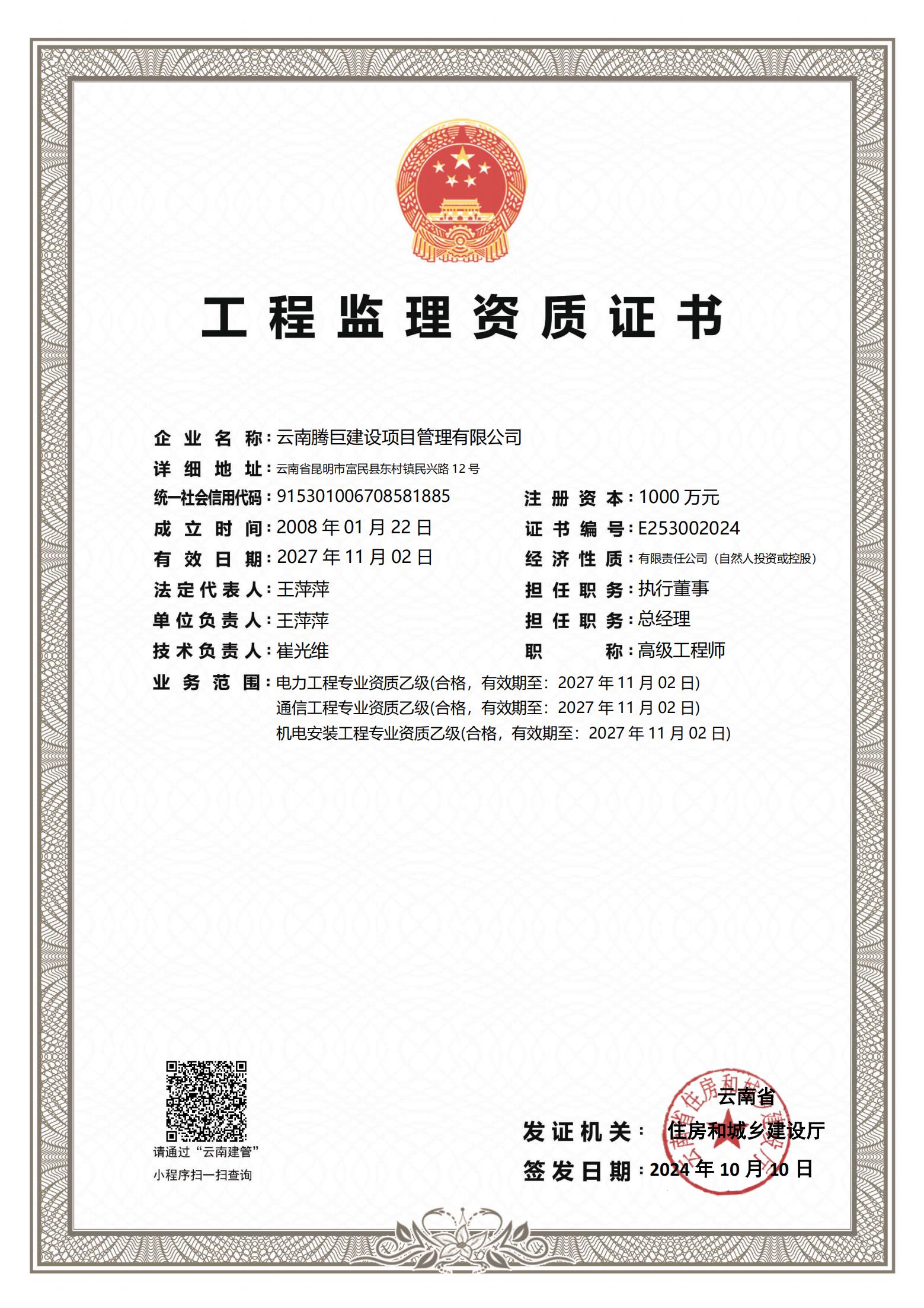 有关资质（资格）证书（原件扫描件）