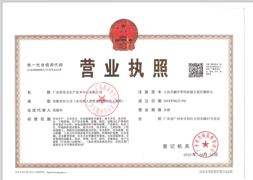 营业执照或法人登记证（原件扫描件）【企业提供营业执照，事业单位或社会组织提供法人登记证】