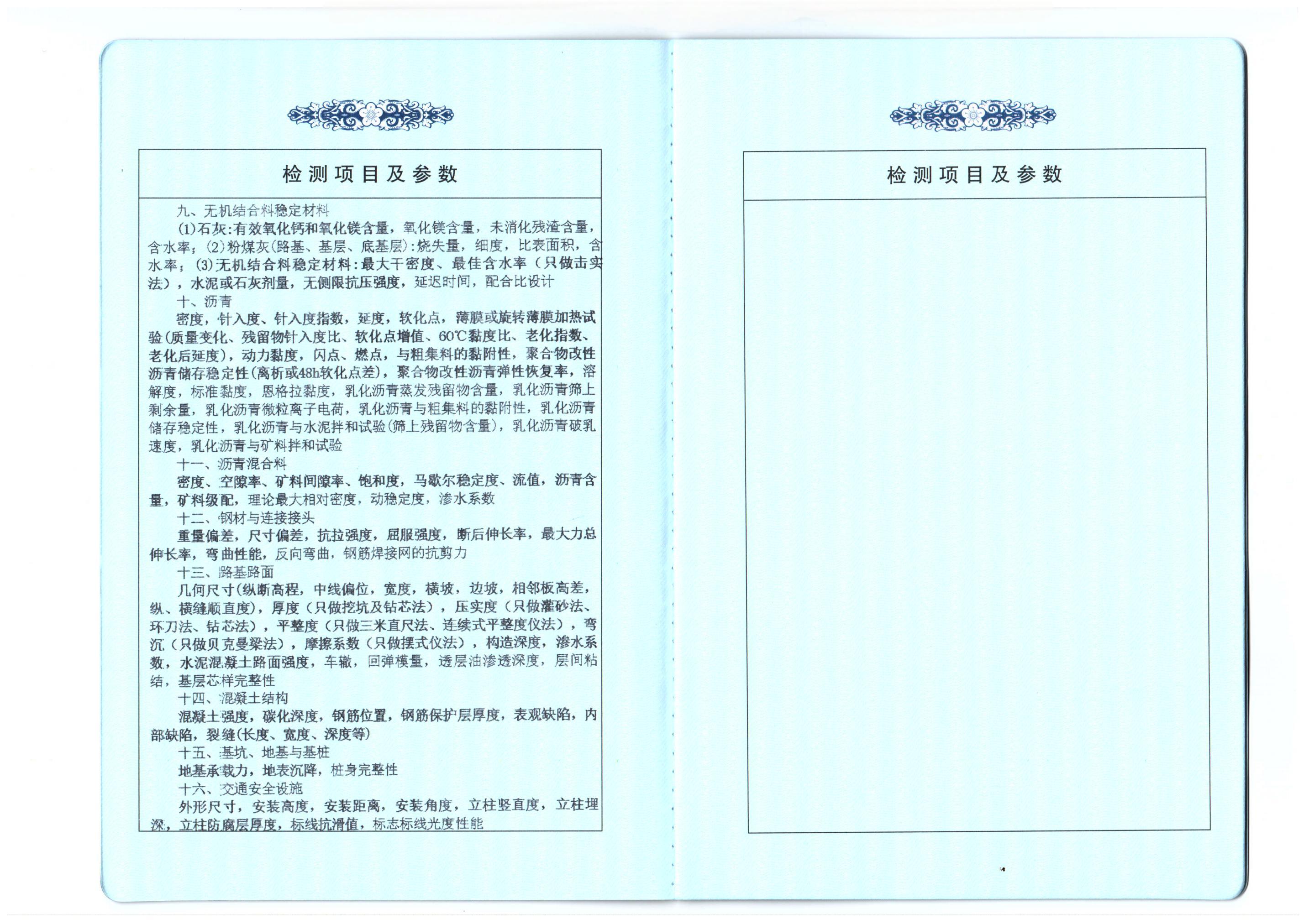 有关资质（资格）证书（原件扫描件）