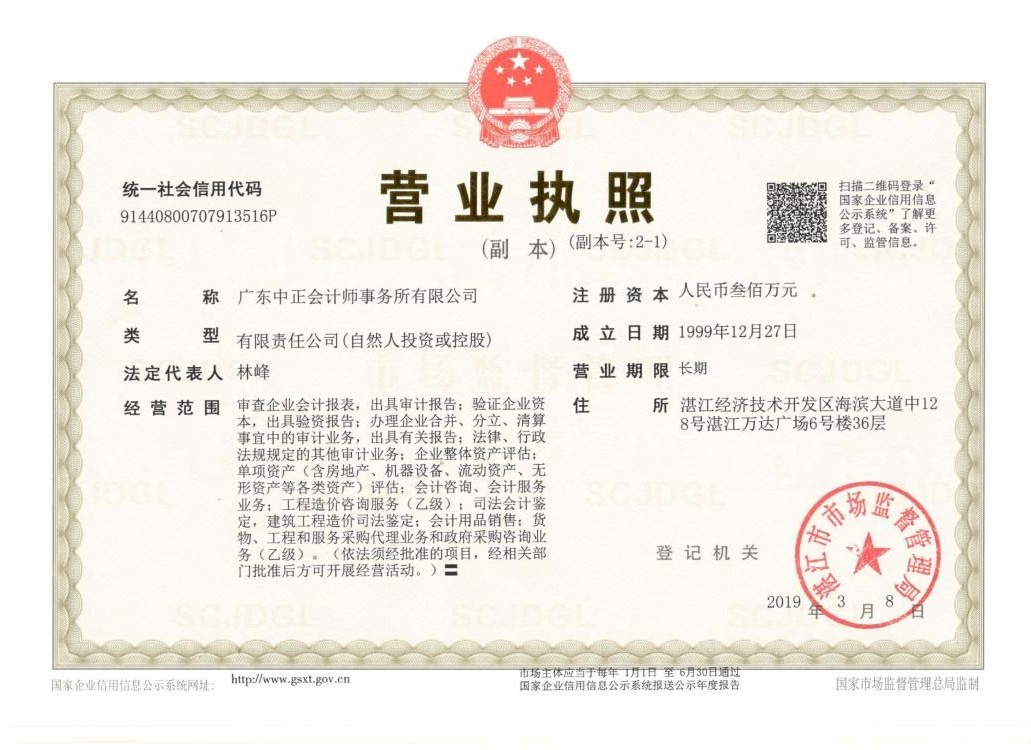 营业执照，属事业单位或社会组织的提供法人登记证（原件扫描件）