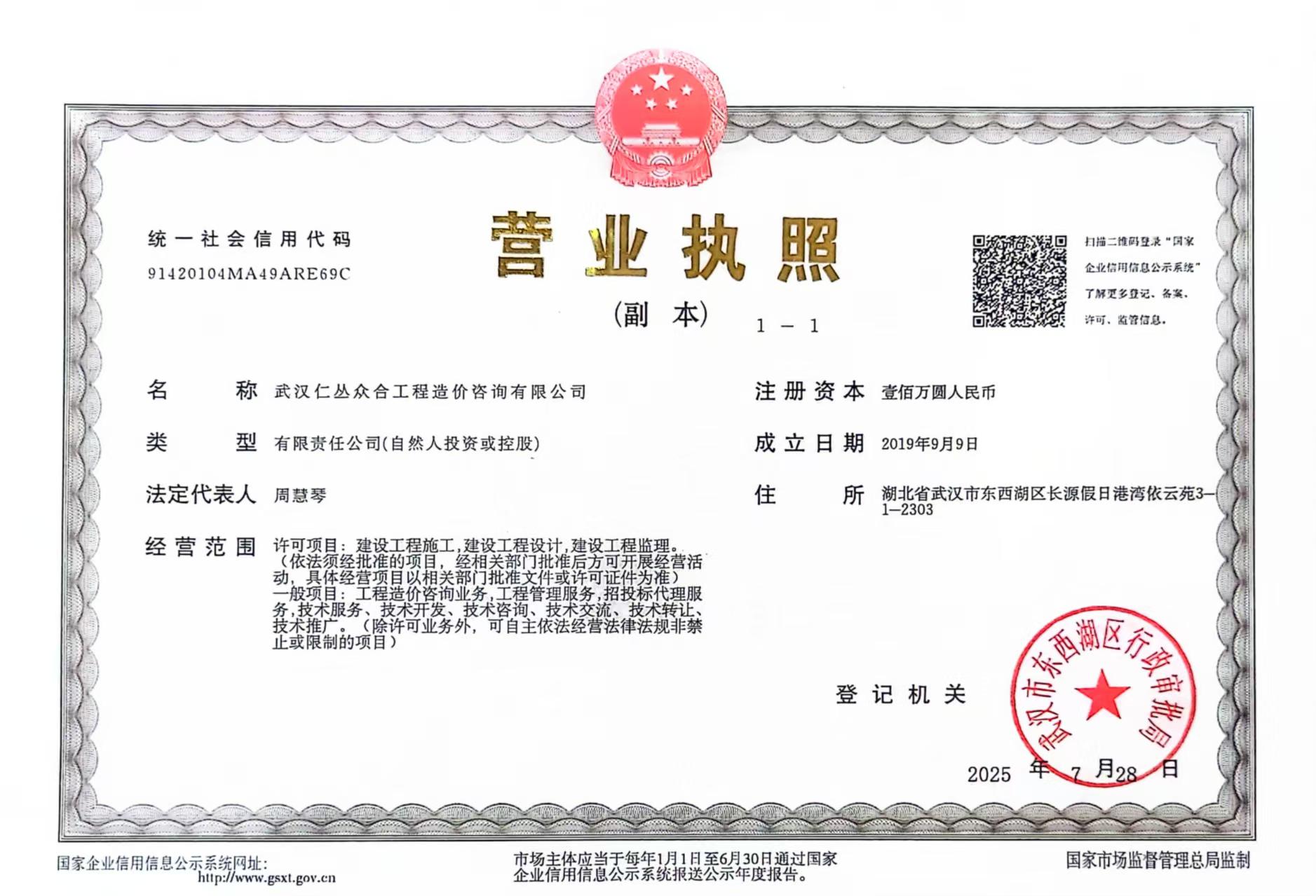 营业执照或法人登记证（原件扫描件）【企业提供营业执照，事业单位或社会组织提供法人登记证】
