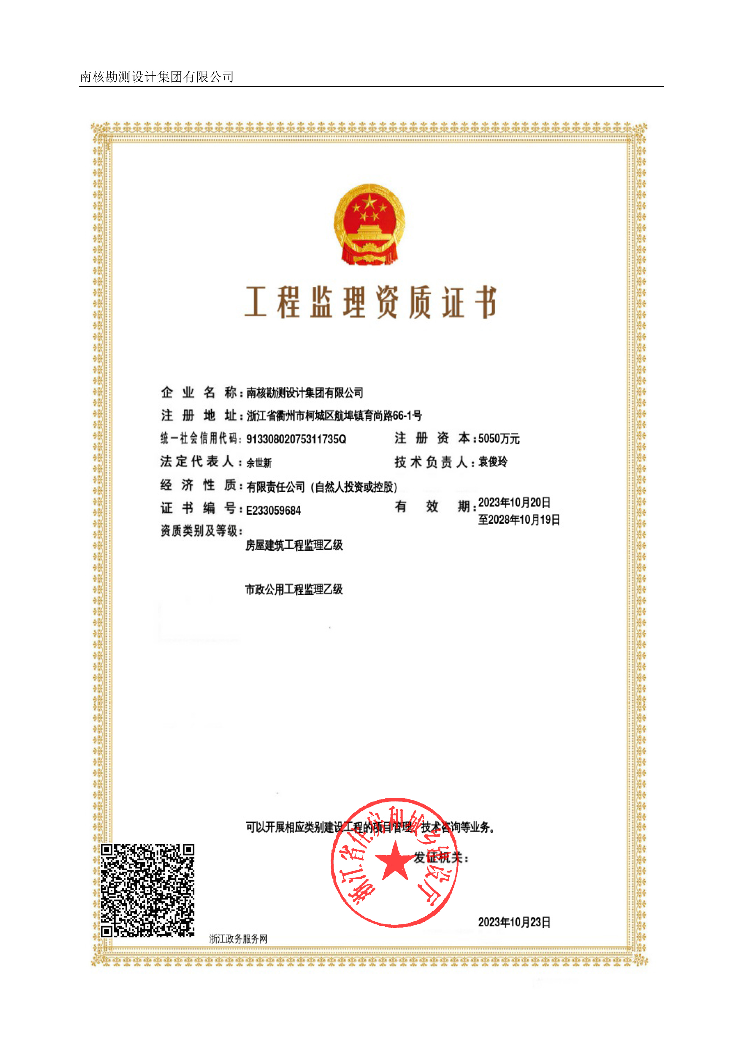 资质（资格）证书（原件扫描件）