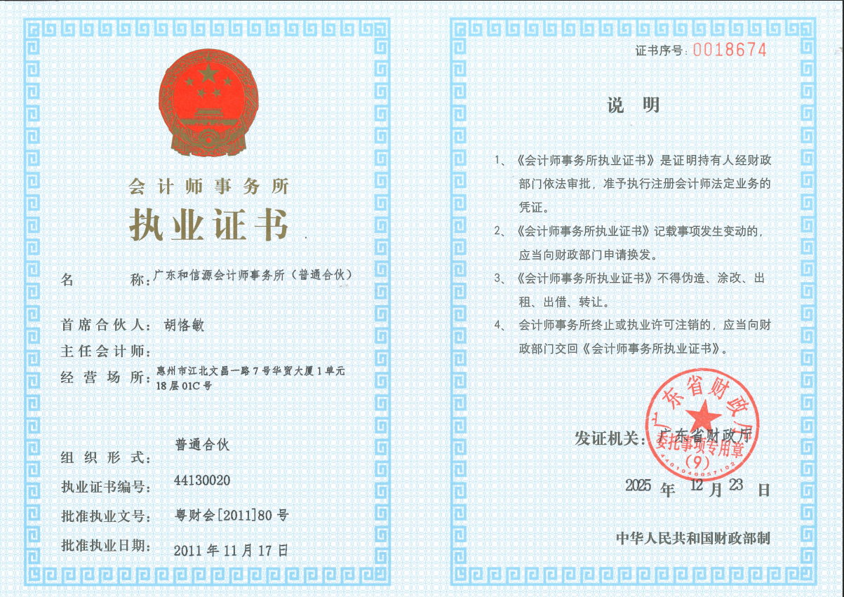 有关资质（资格）证书（原件扫描件）