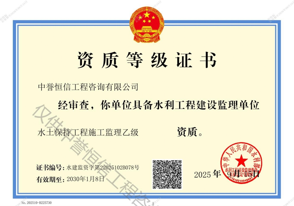 资质（资格）证书（原件扫描件）