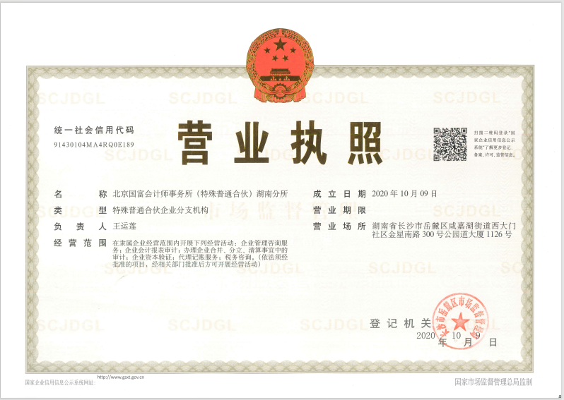 营业执照或法人登记证（原件扫描件）【企业提供营业执照，事业单位或社会组织提供法人登记证】