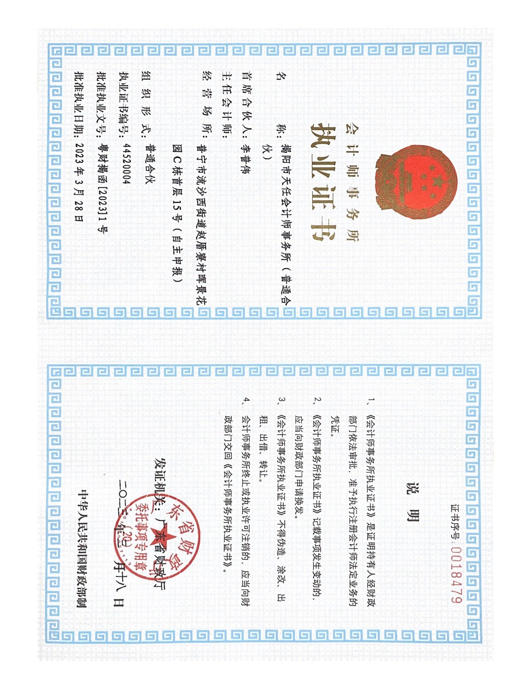 资质（资格）证书（原件扫描件）