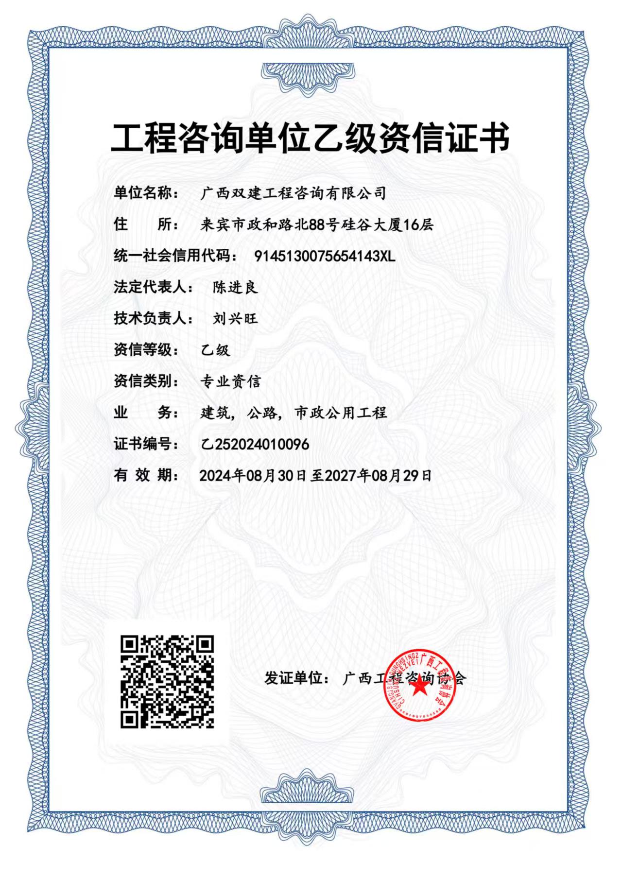 工程咨询单位资信评价等级证书（原件扫描件）【若无资信等级，则等级选择“无资信等级”）； 温馨提示：中介机构若后续取得资信等级，需补充上传资信等级证书至中介服务超市，否则无法响应业主单位采购中介机构的资信等级需求，无法报名】