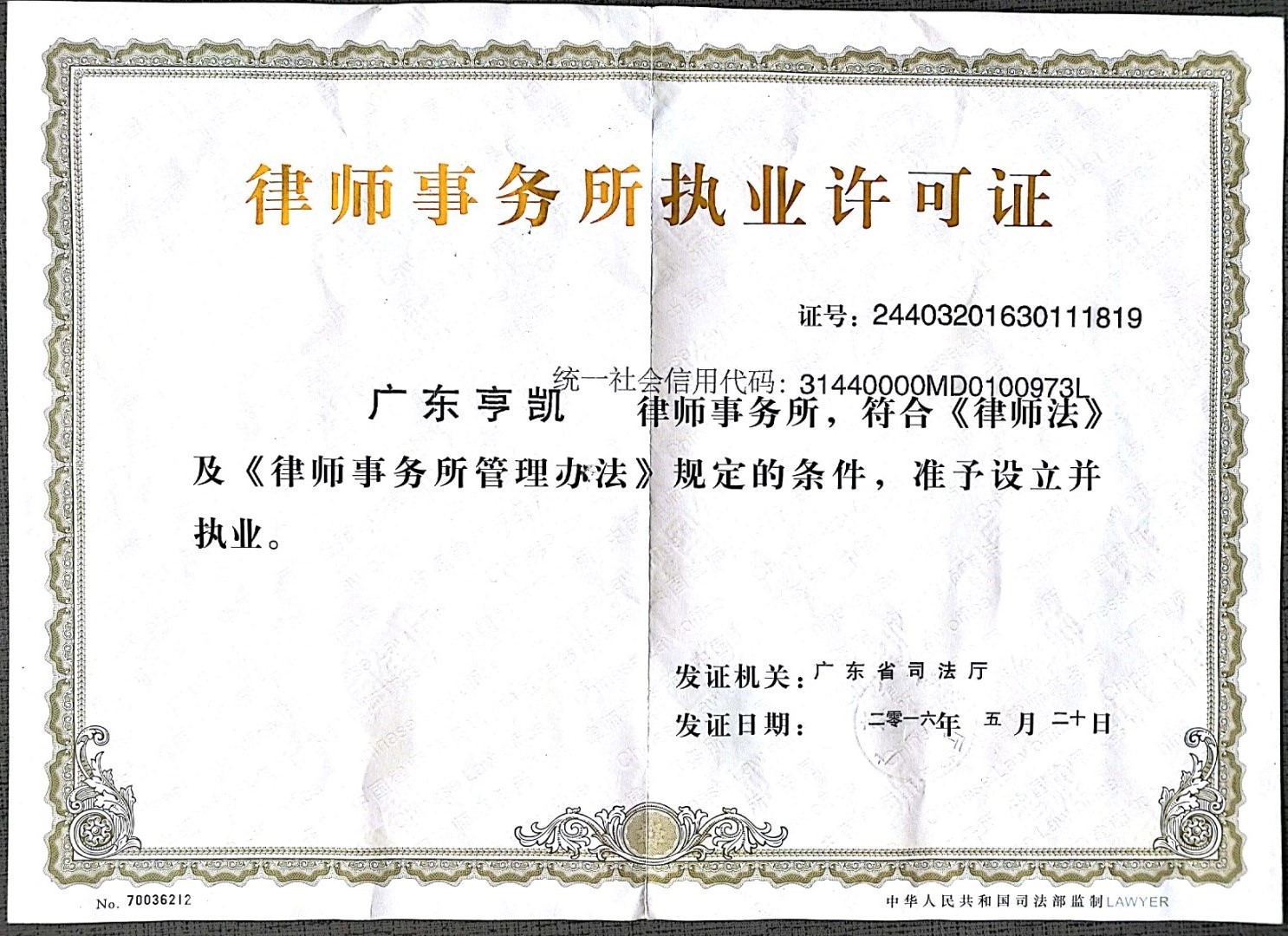 营业执照或法人登记证（原件扫描件）【企业提供营业执照，事业单位或社会组织提供法人登记证】