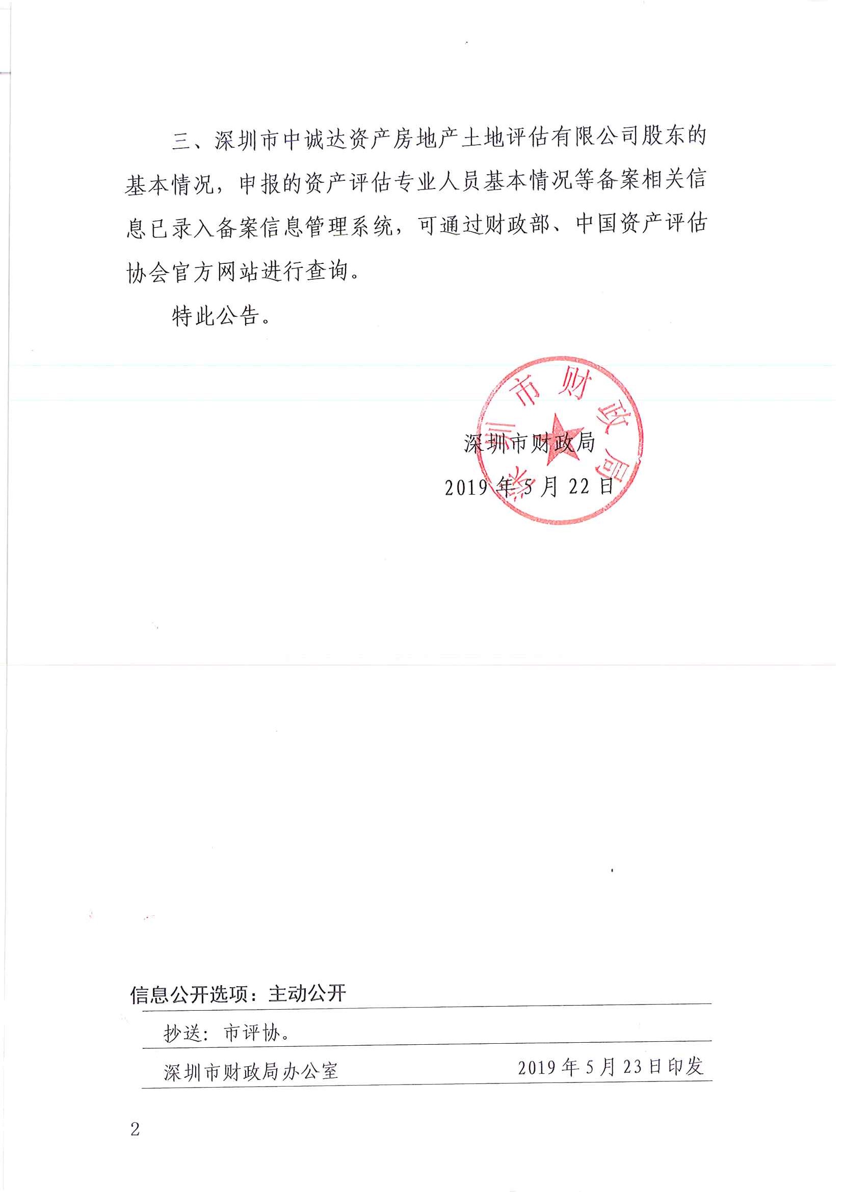 资质（资格）证书（原件扫描件）