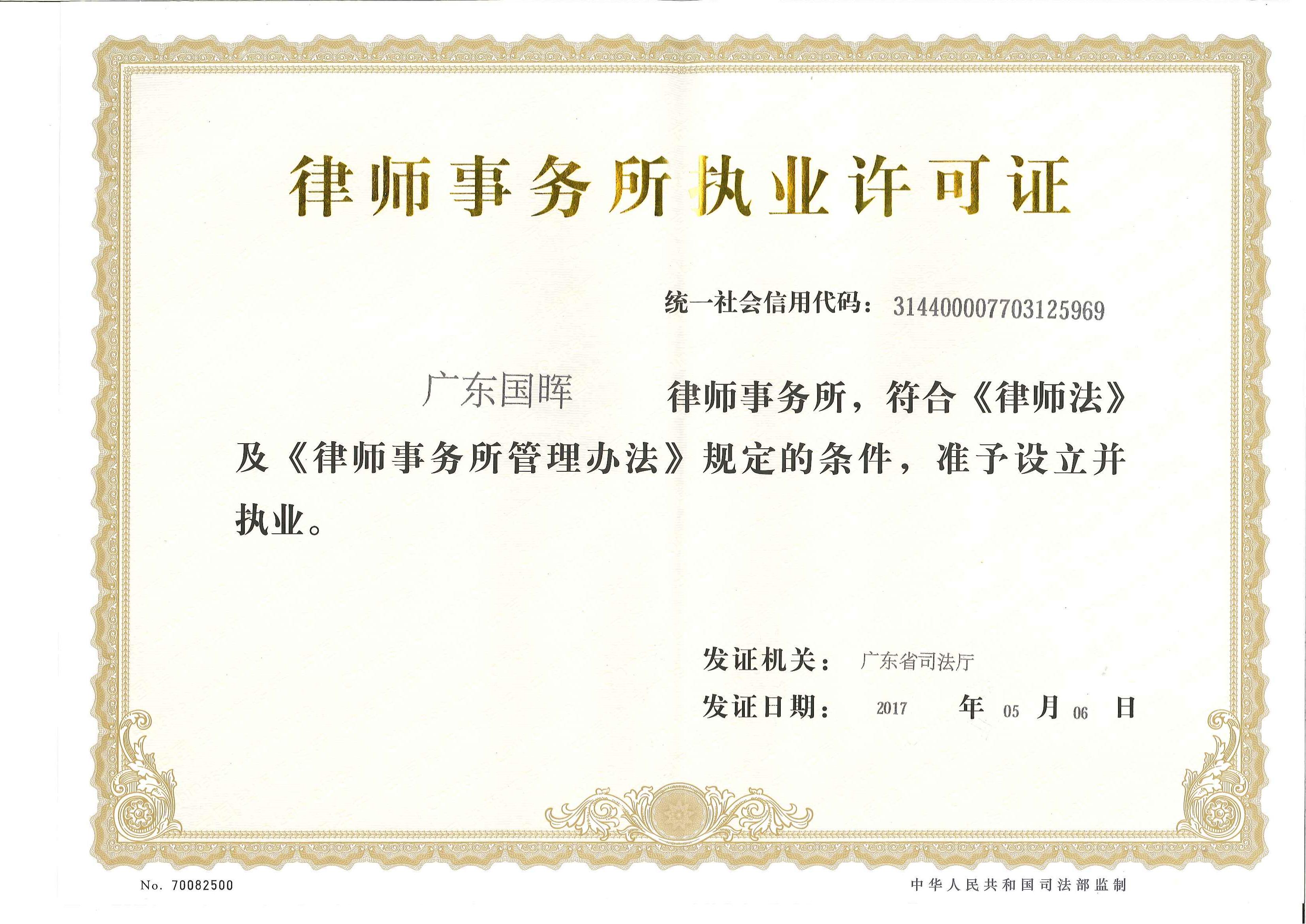 营业执照或法人登记证（原件扫描件）【企业提供营业执照，事业单位或社会组织提供法人登记证】