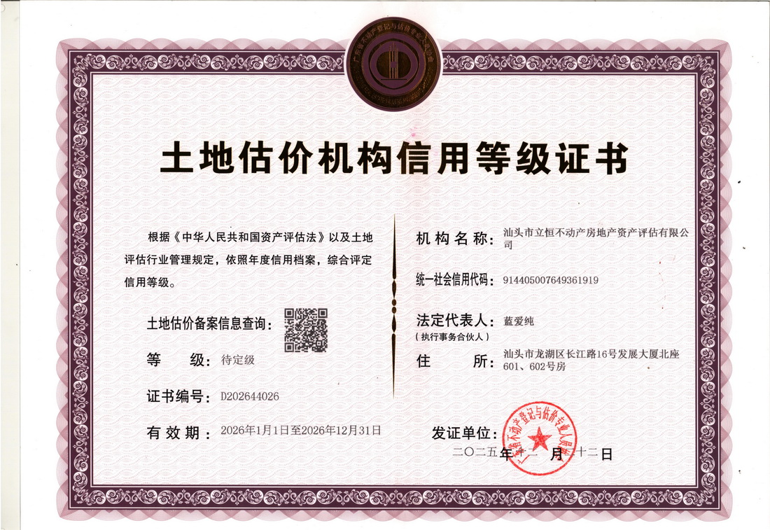 有关资质（资格）证书（原件扫描件）