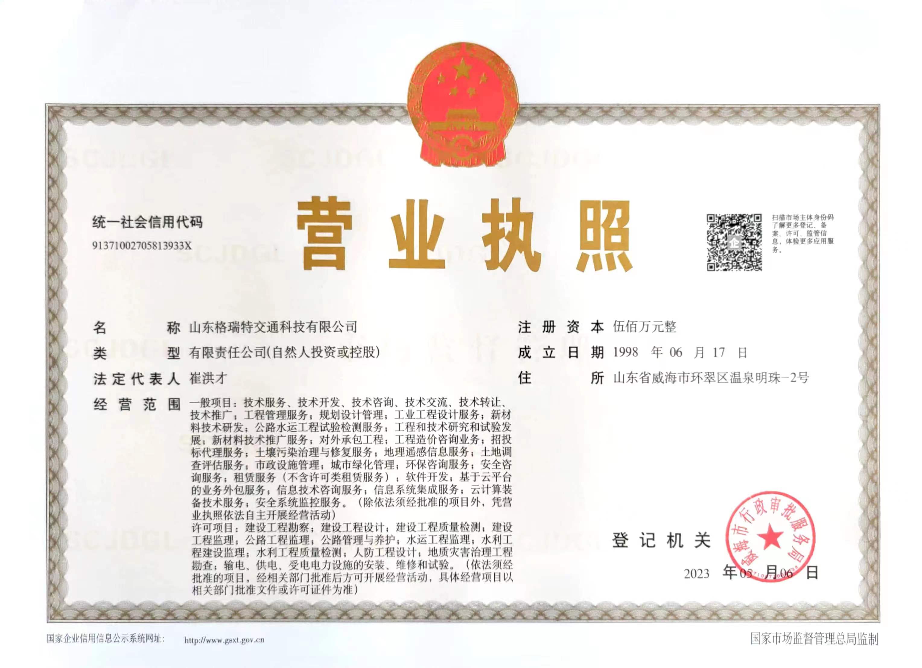 营业执照或法人登记证（原件扫描件）【企业提供营业执照，事业单位或社会组织提供法人登记证】