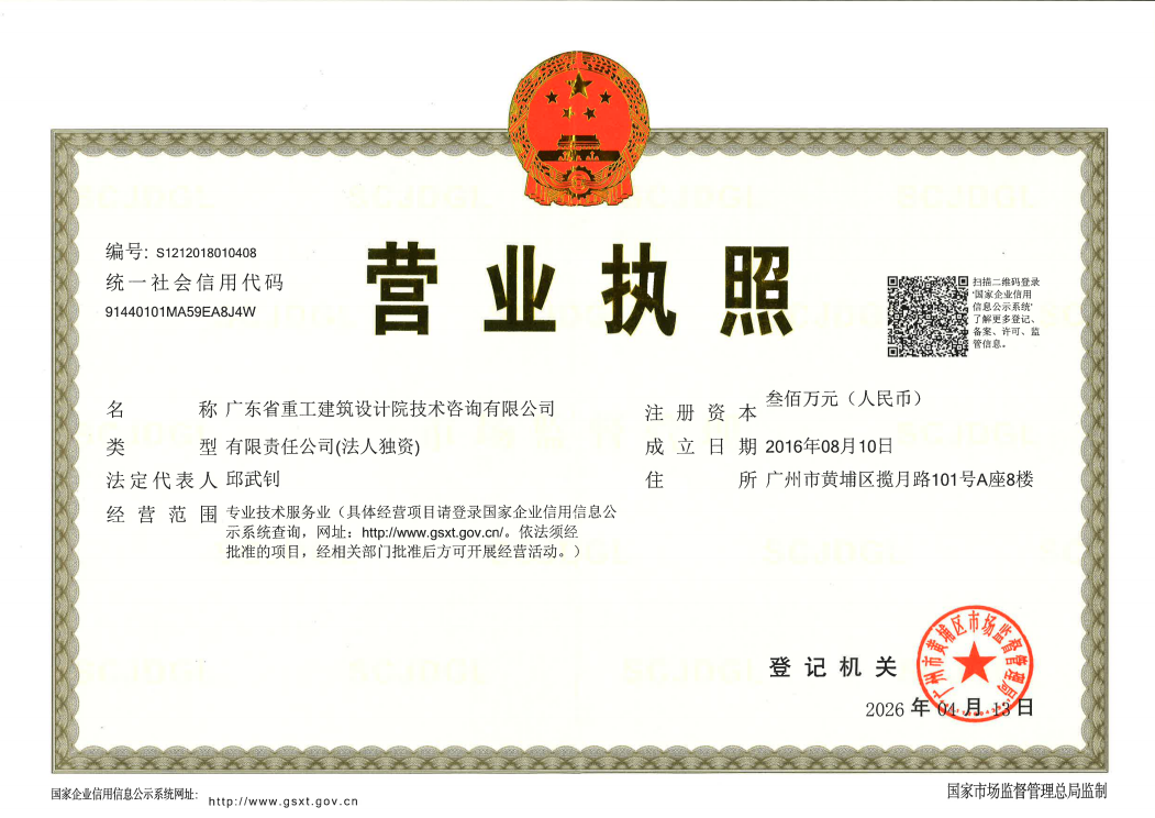 营业执照或法人登记证（原件扫描件）【企业提供营业执照，事业单位或社会组织提供法人登记证】