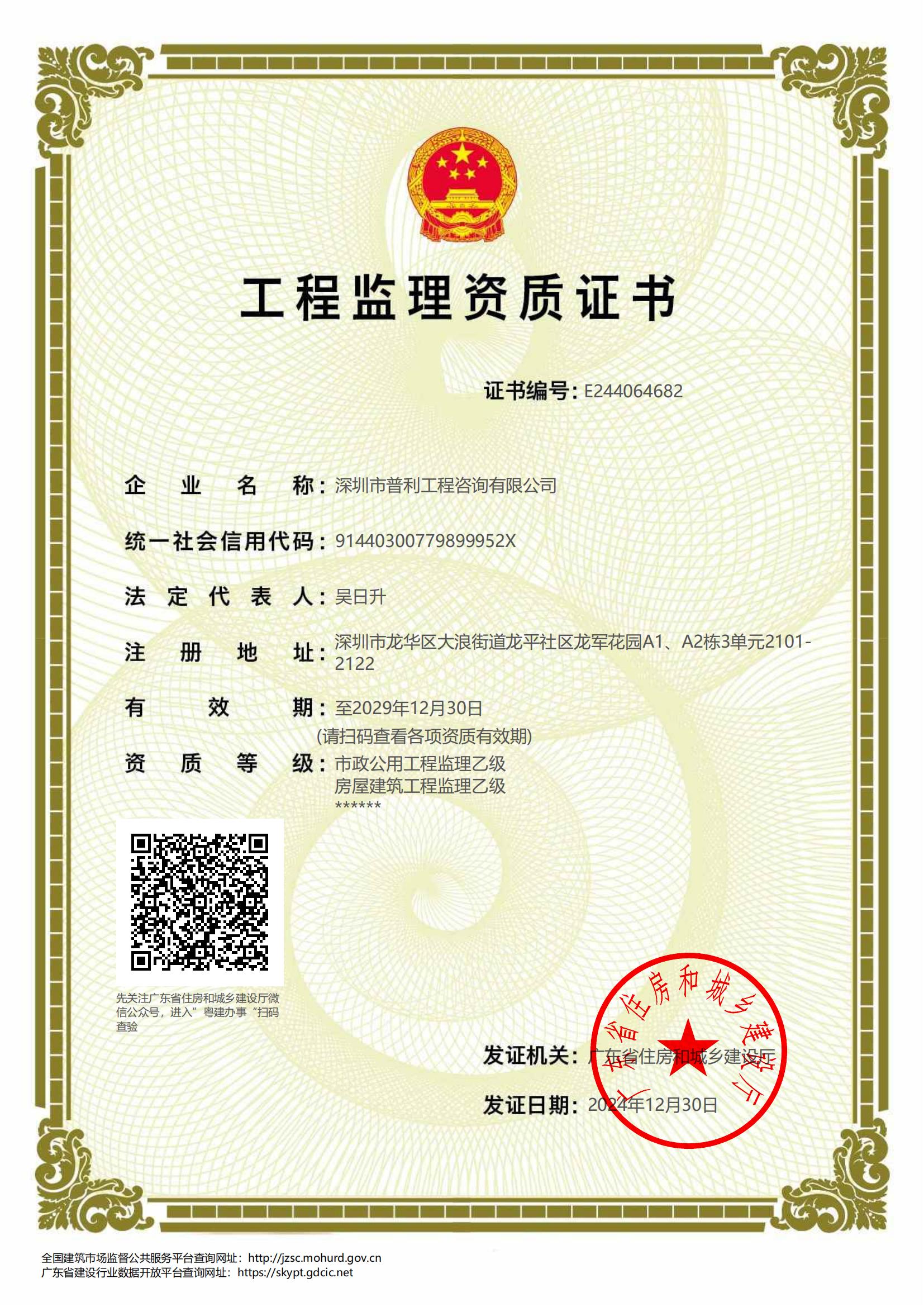 有关资质（资格）证书（原件扫描件）