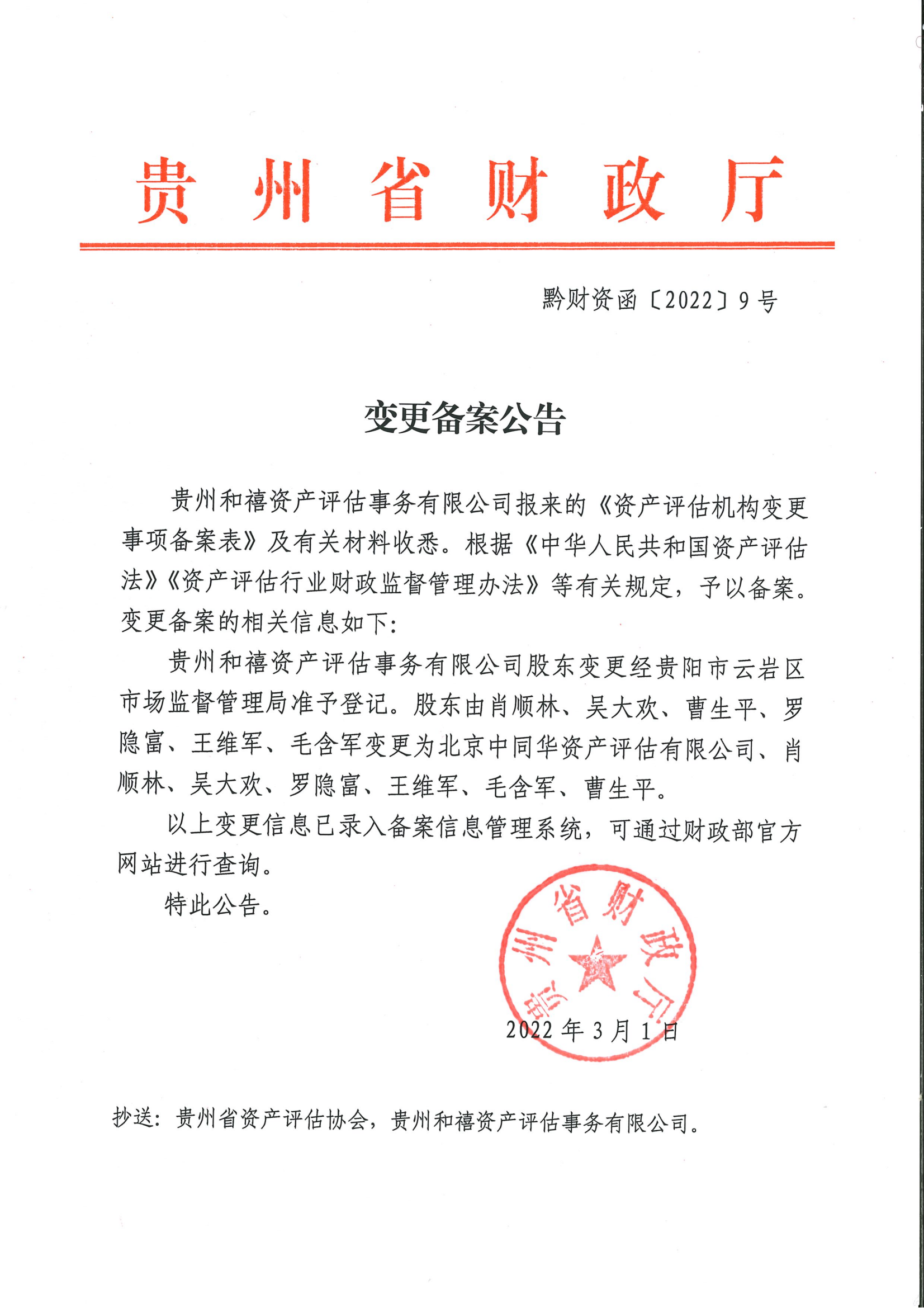 有关资质（资格）证书（原件扫描件）