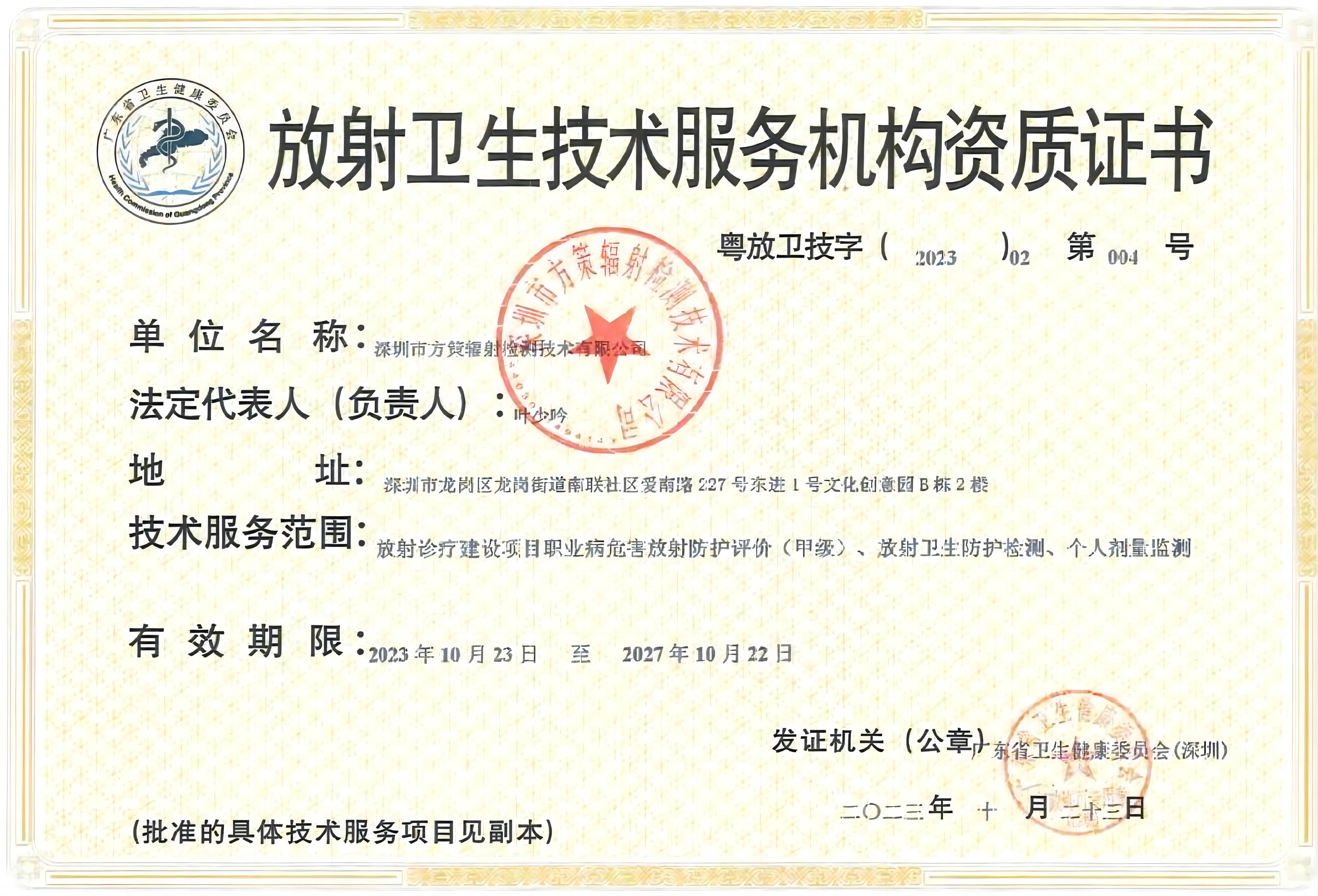 有关资质（资格）证书（原件扫描件）