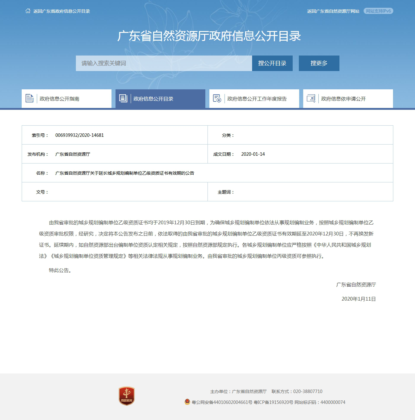有关资质（资格）证书（原件扫描件）