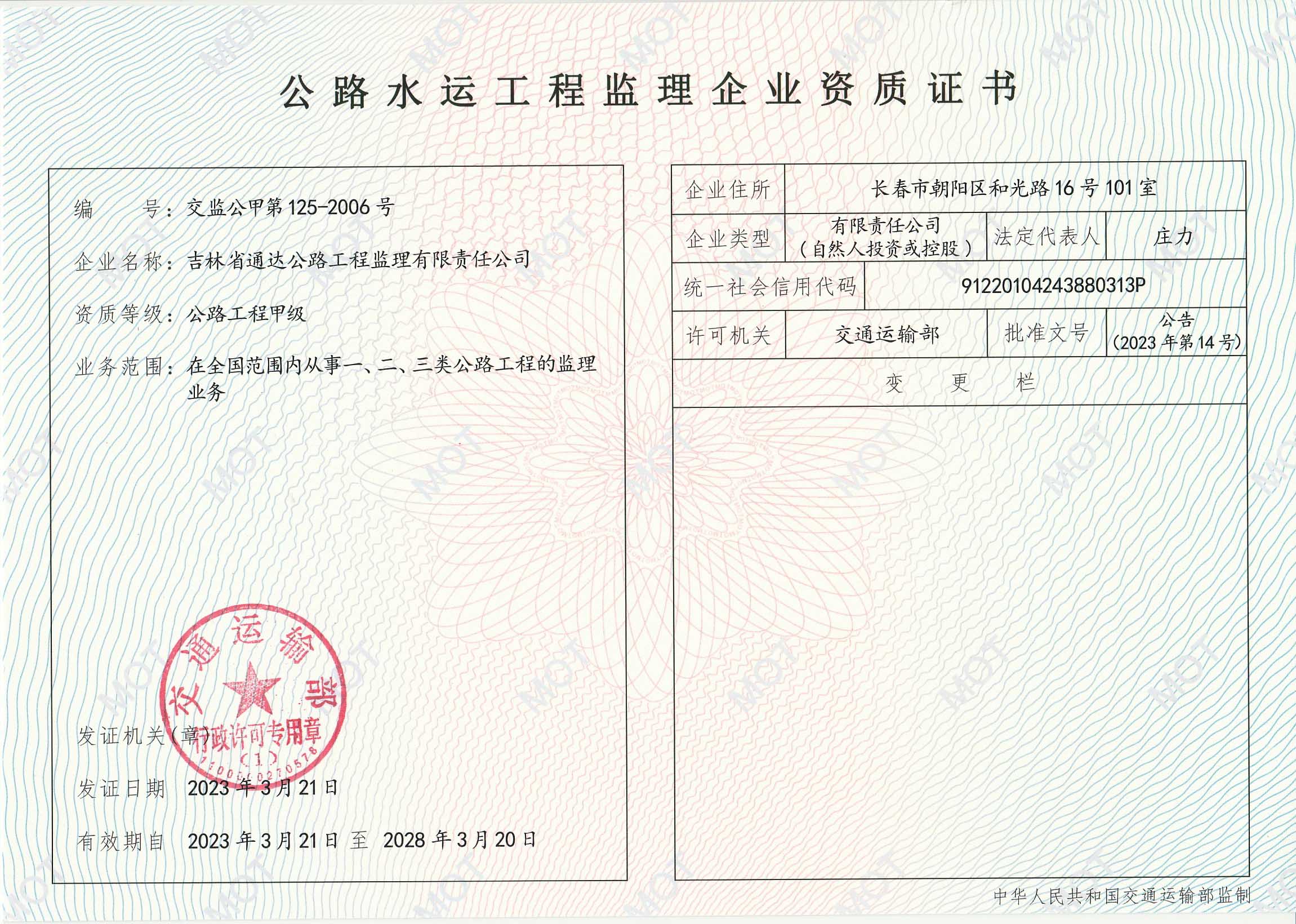 有关资质（资格）证书（原件扫描件）