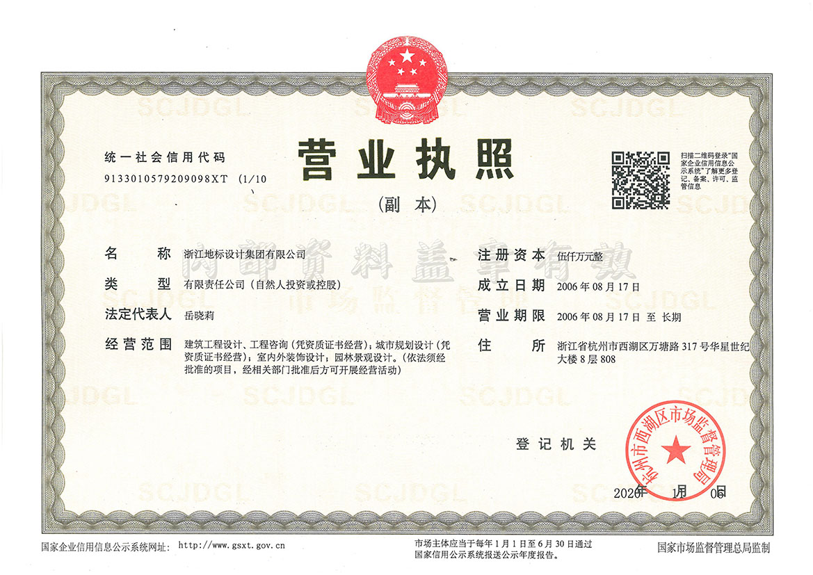 营业执照或法人登记证（原件扫描件）【企业提供营业执照，事业单位或社会组织提供法人登记证】