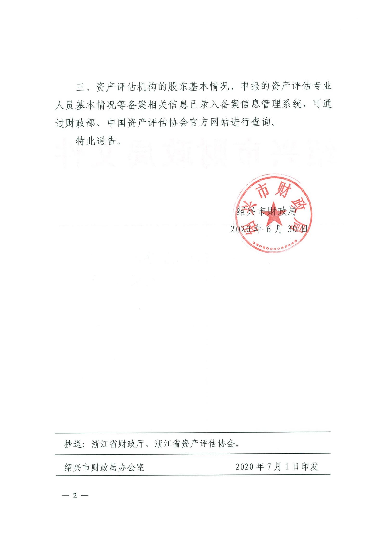 资质（资格）证书（原件扫描件）