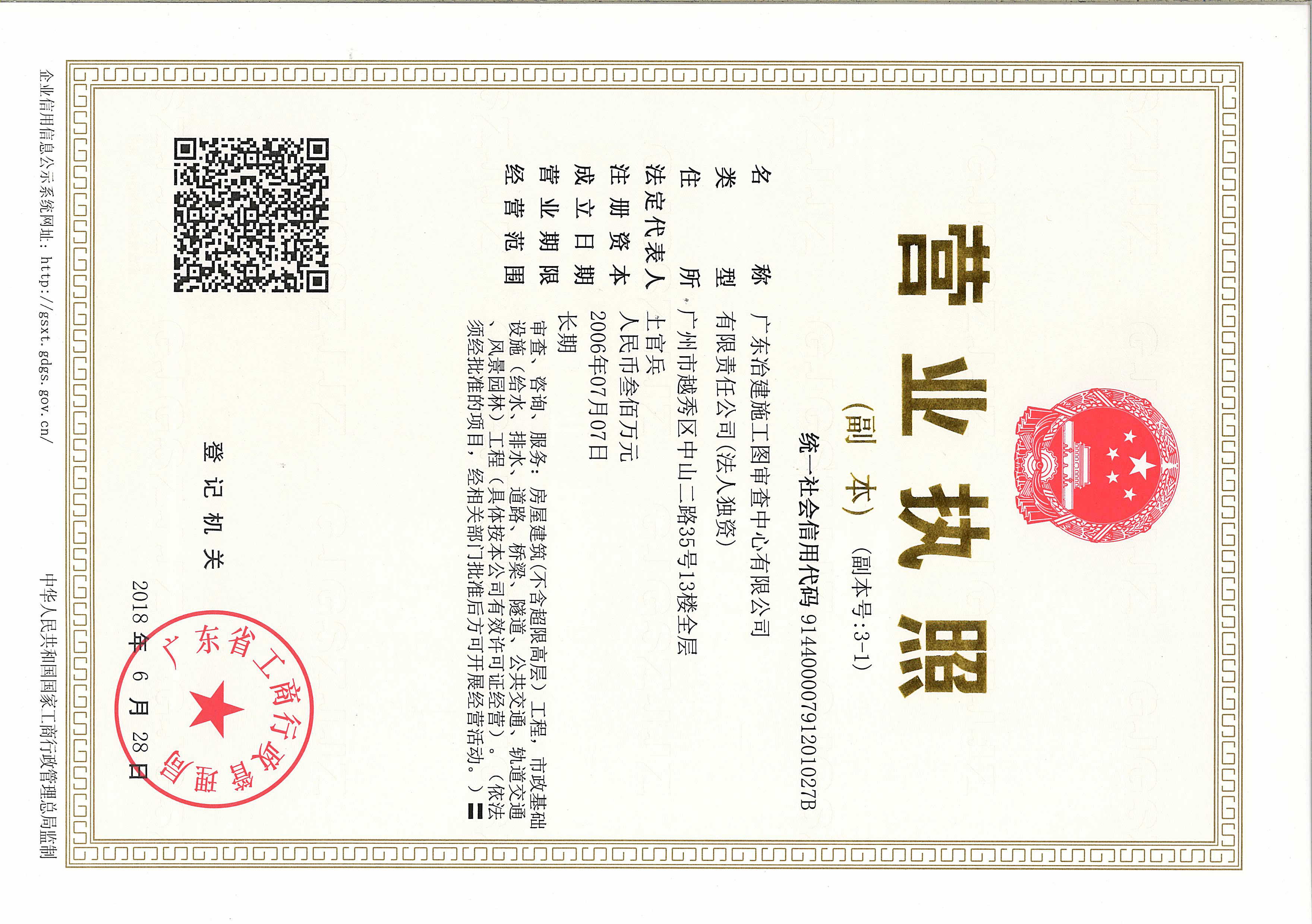加载统一社会信用代码的营业执照（属社会组织的提供社会团体法人登记证或民办非企业单位法人登记证，属事业单位的提供法人登记证）