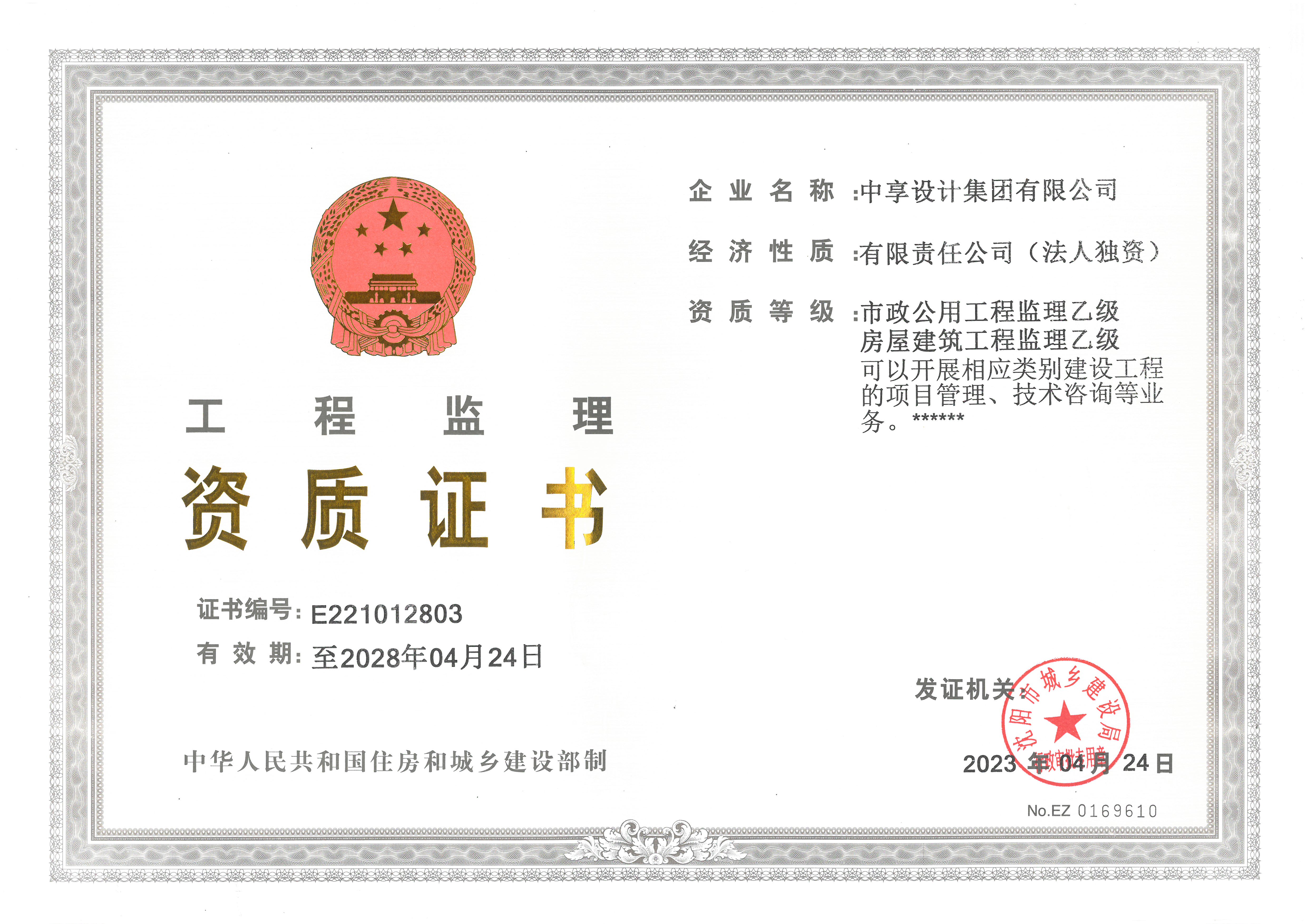 资质（资格）证书（原件扫描件）