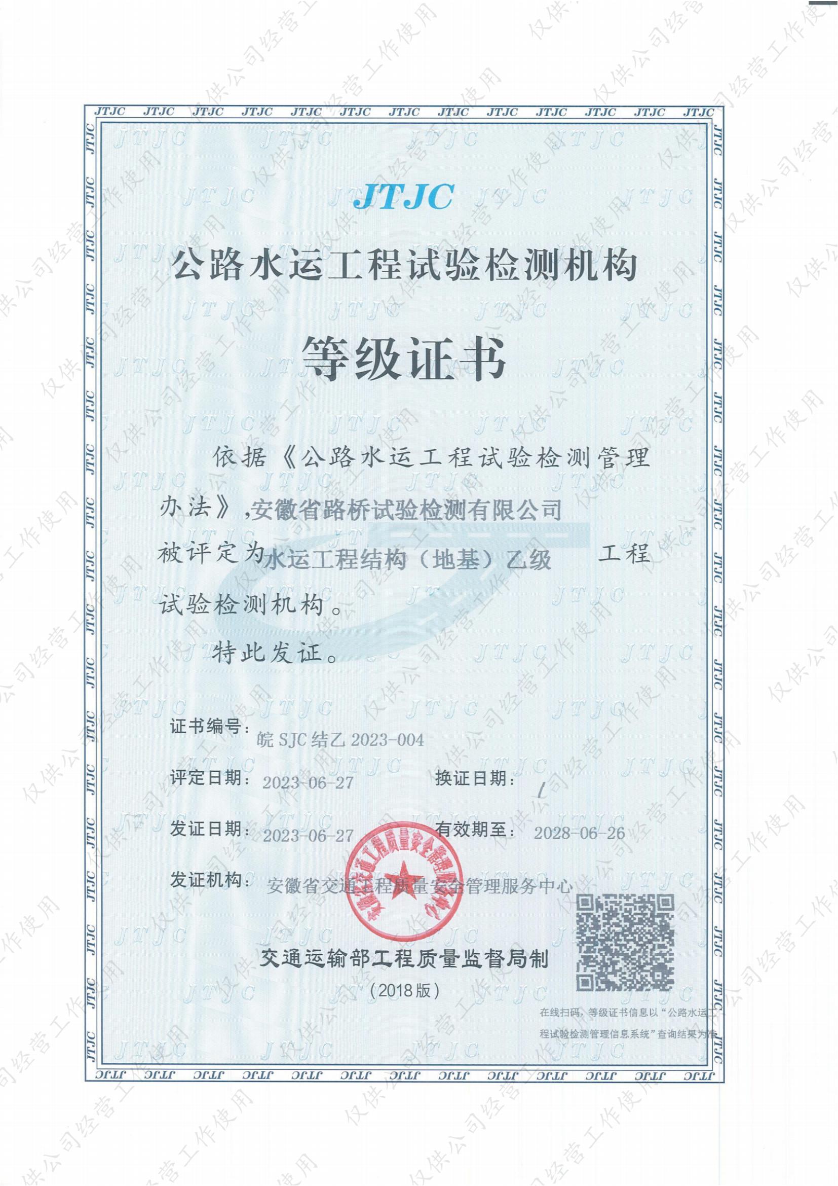 资质（资格）证书（原件扫描件）