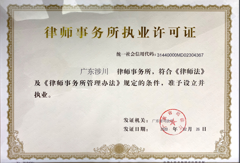 营业执照或法人登记证（原件扫描件）【企业提供营业执照，事业单位或社会组织提供法人登记证】