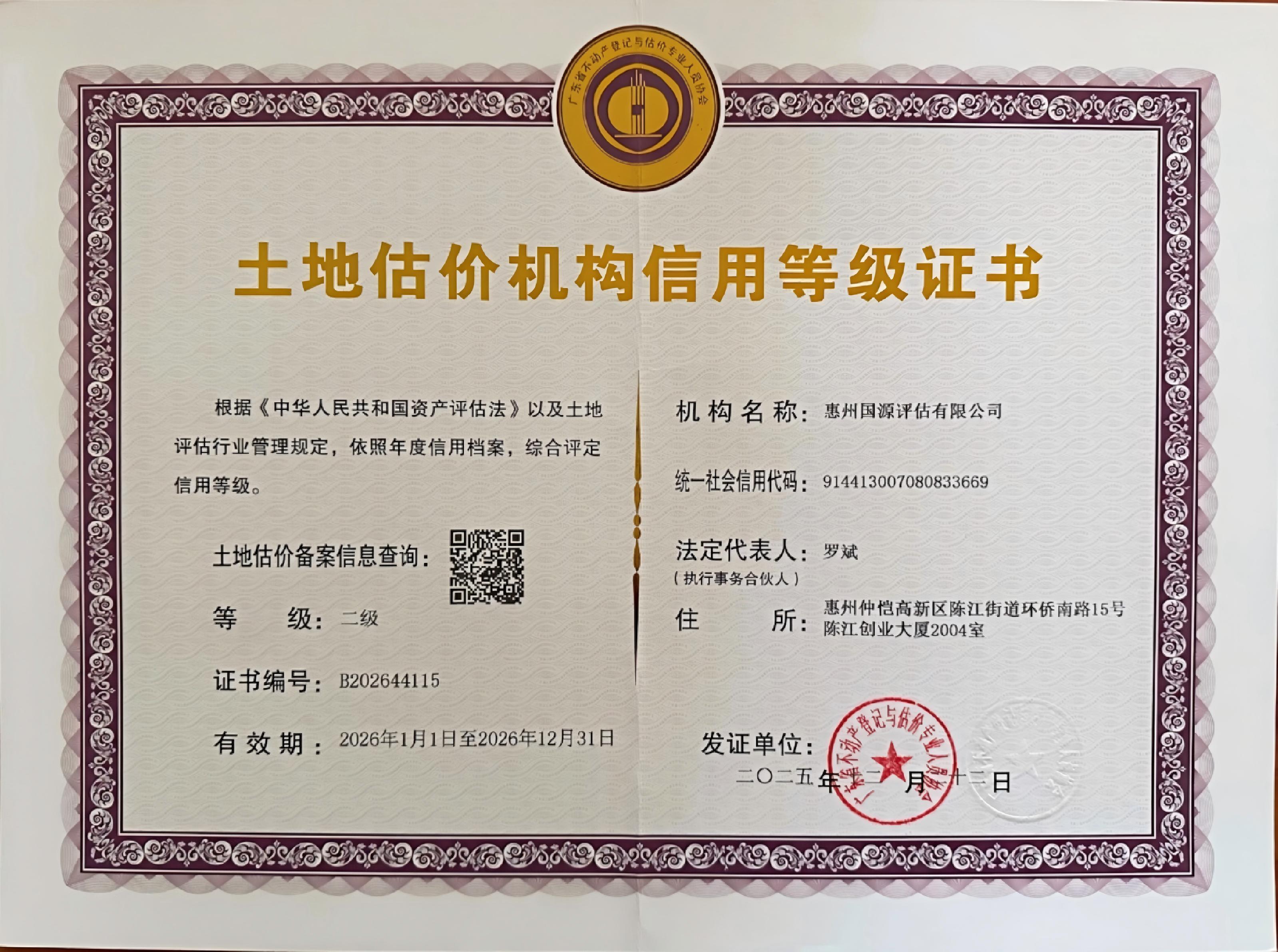 有关资质（资格）证书（原件扫描件）