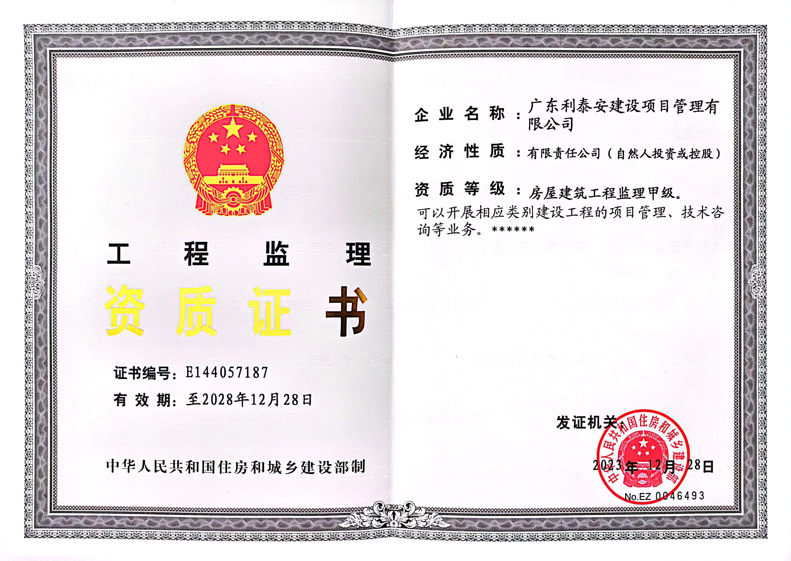 有关资质（资格）证书（原件扫描件）