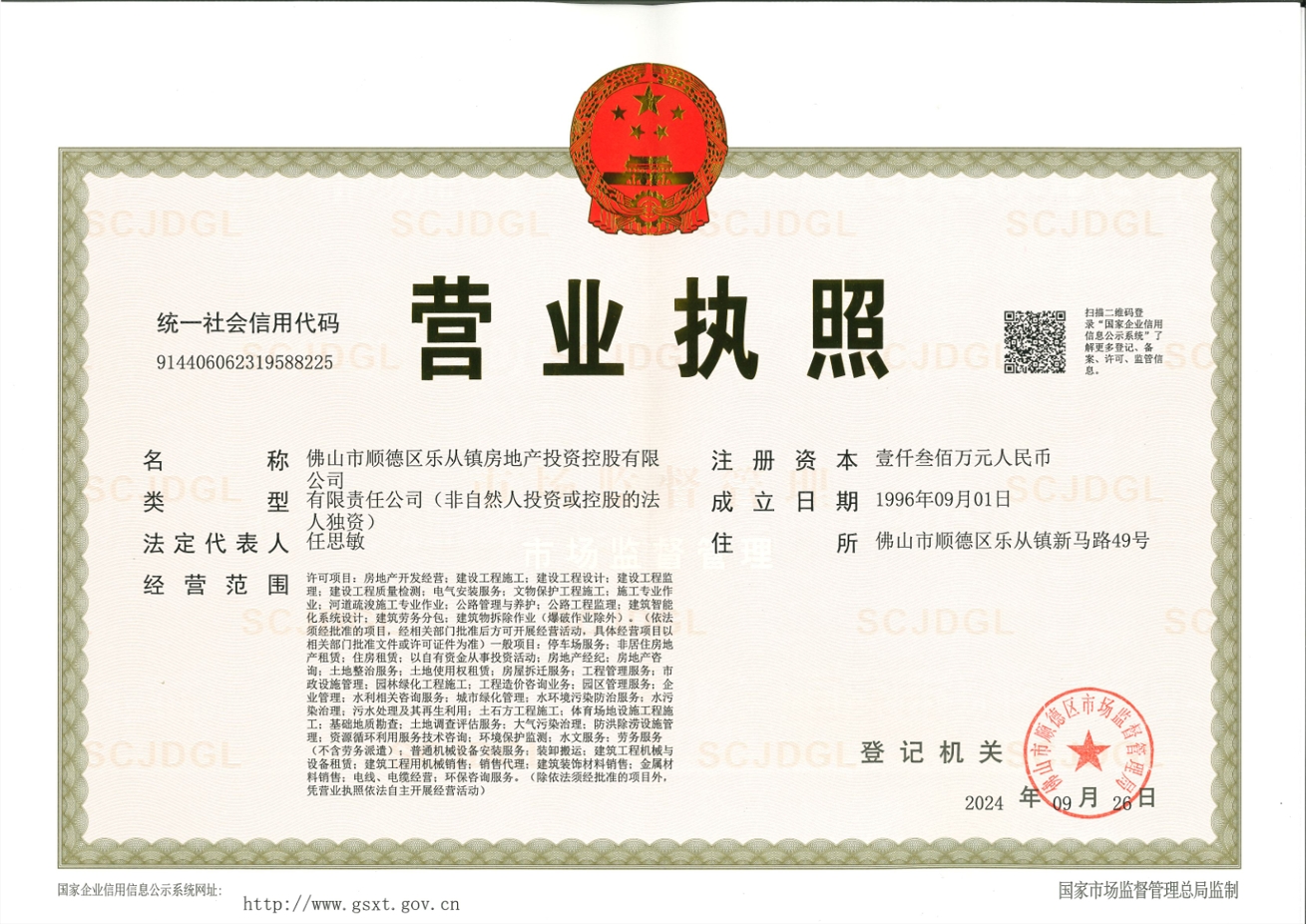 营业执照或法人登记证（原件扫描件）【企业提供营业执照，事业单位或社会组织提供法人登记证】