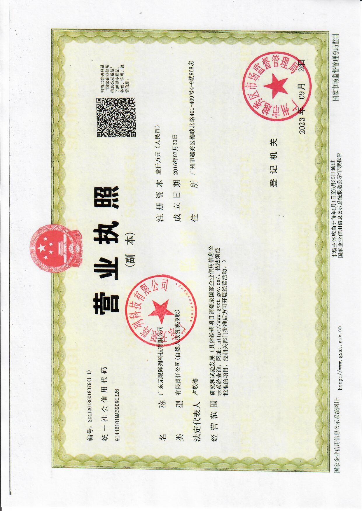 营业执照或法人登记证（原件扫描件）【企业提供营业执照，事业单位或社会组织提供法人登记证】