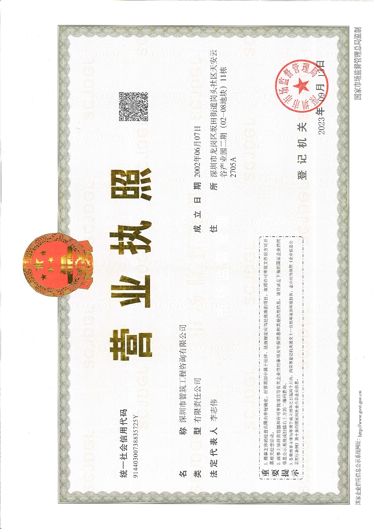 营业执照或法人登记证（原件扫描件）【企业提供营业执照，事业单位或社会组织提供法人登记证】