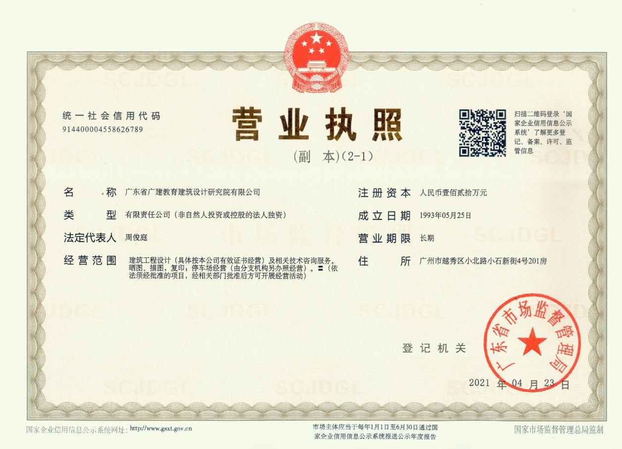 营业执照或法人登记证（原件扫描件）【企业提供营业执照，事业单位或社会组织提供法人登记证】