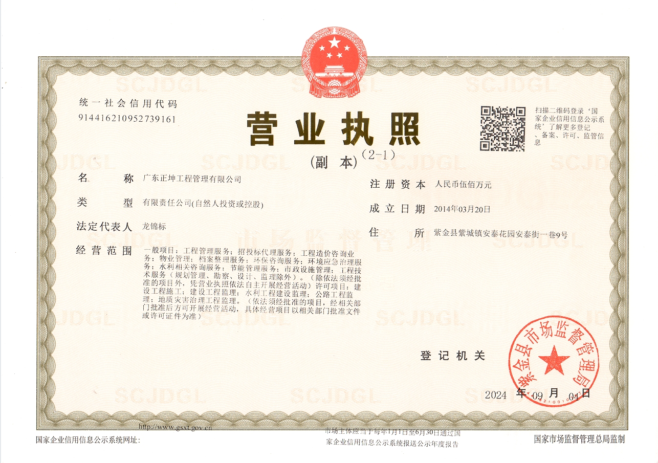 营业执照或法人登记证（原件扫描件）【企业提供营业执照，事业单位或社会组织提供法人登记证】