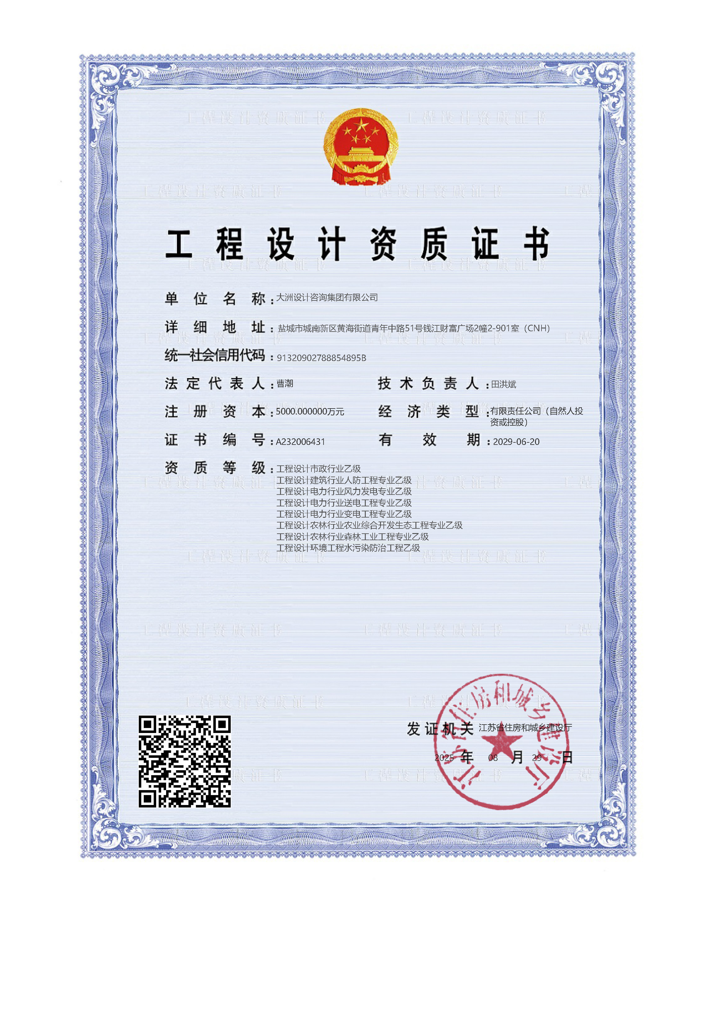 有关资质（资格）证书（原件扫描件）